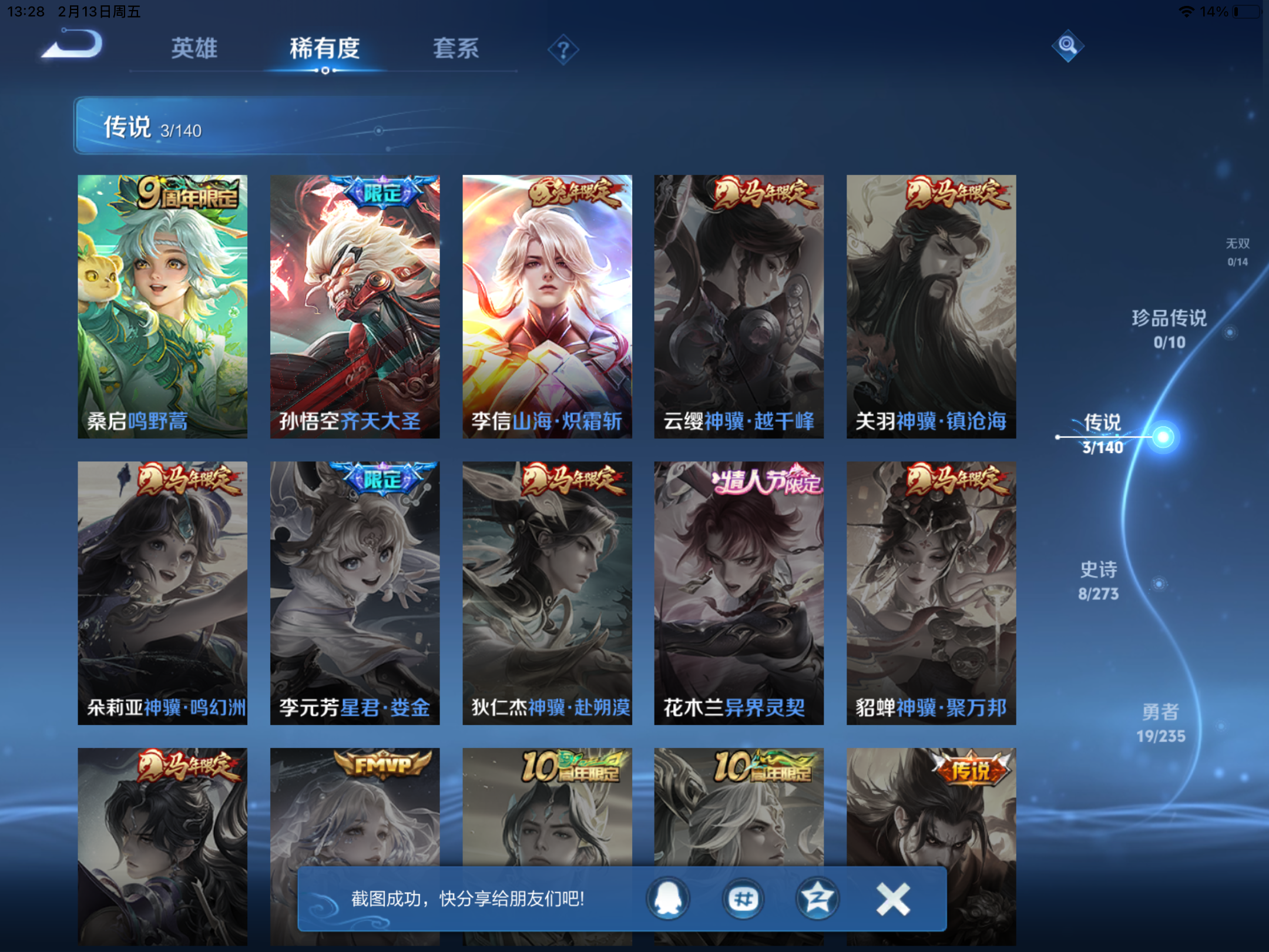 WZCMW4156240王者荣耀账号详情图6