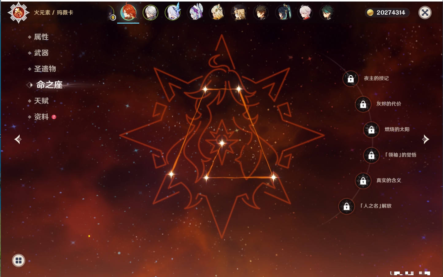 YSMK42208原神账号详情图39