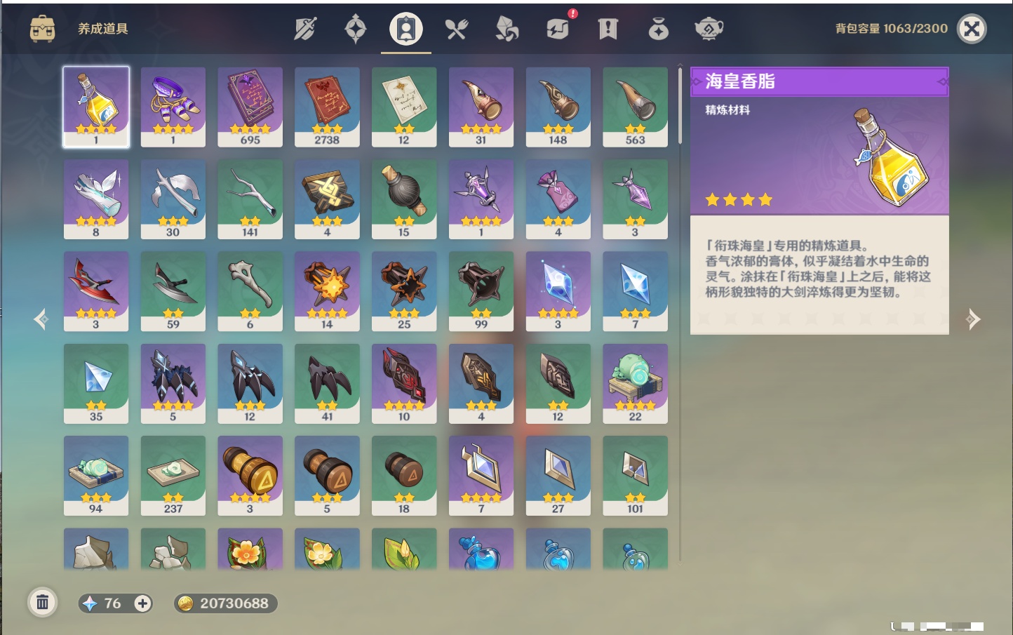 YSMK42068原神账号详情图52