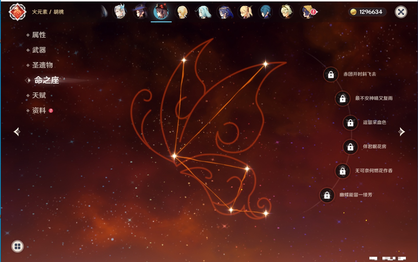 YSMK42075原神账号详情图34