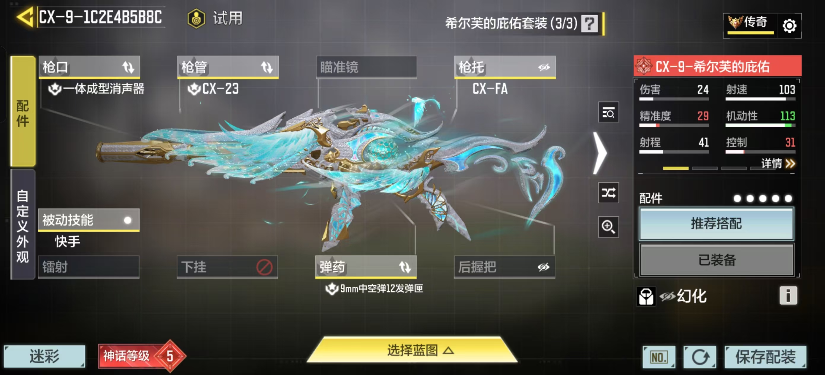 SMQM41313使命召唤手游账号详情图18