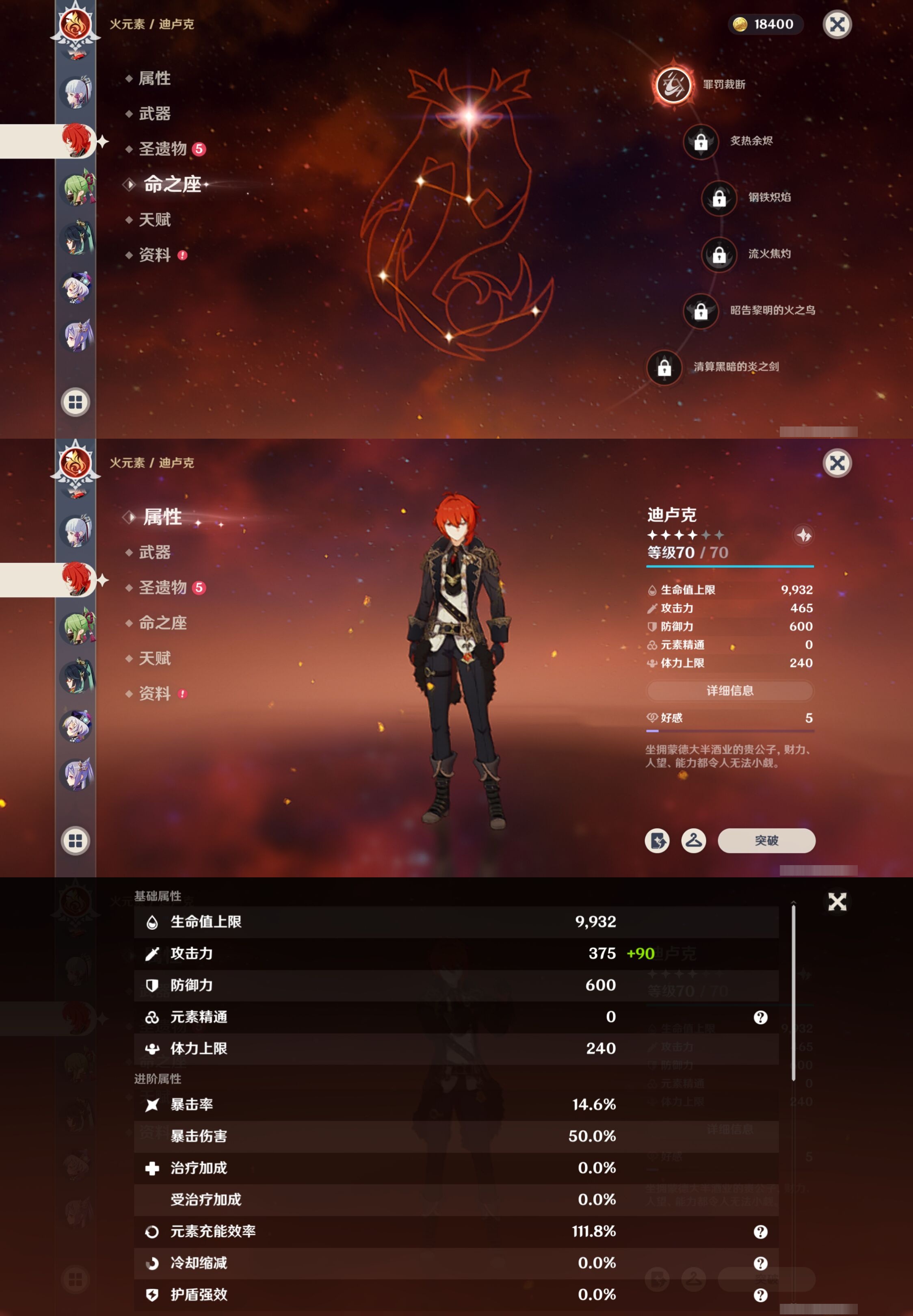 YSMK42067原神账号详情图18