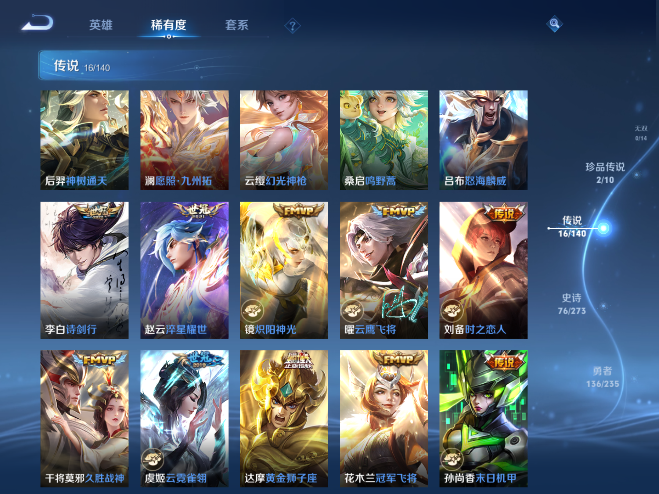 WZCMW4156170王者荣耀账号详情图8