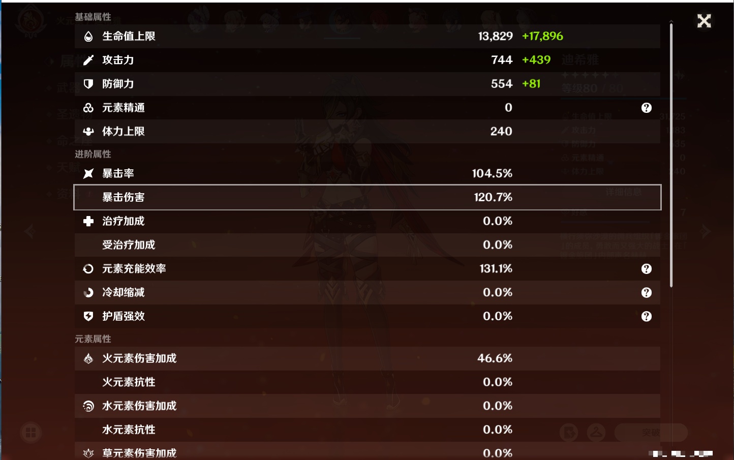 YSMK42079原神账号详情图36