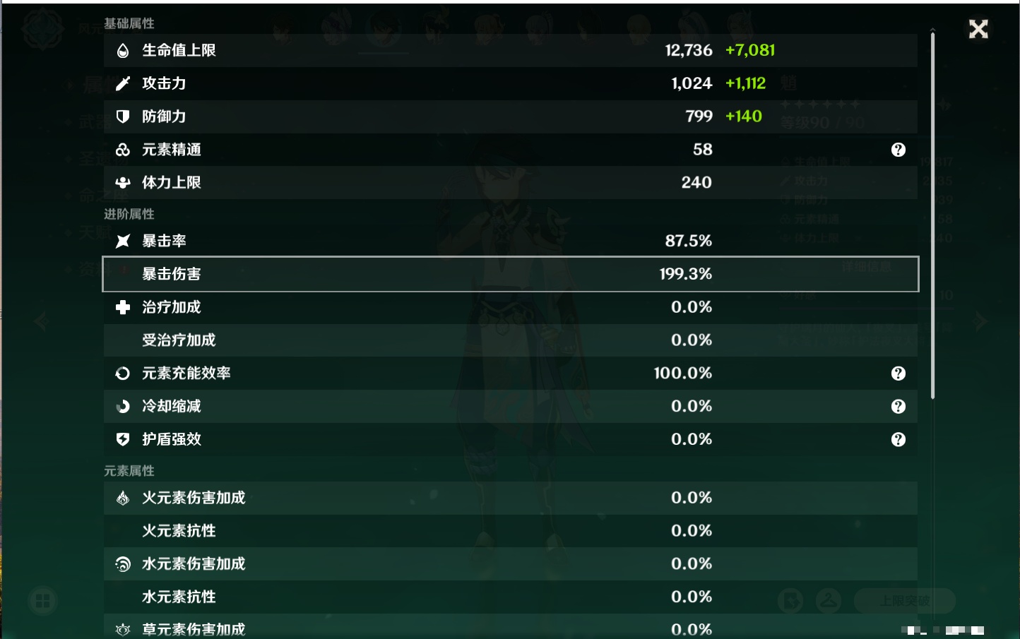 YSMK42048原神账号详情图78