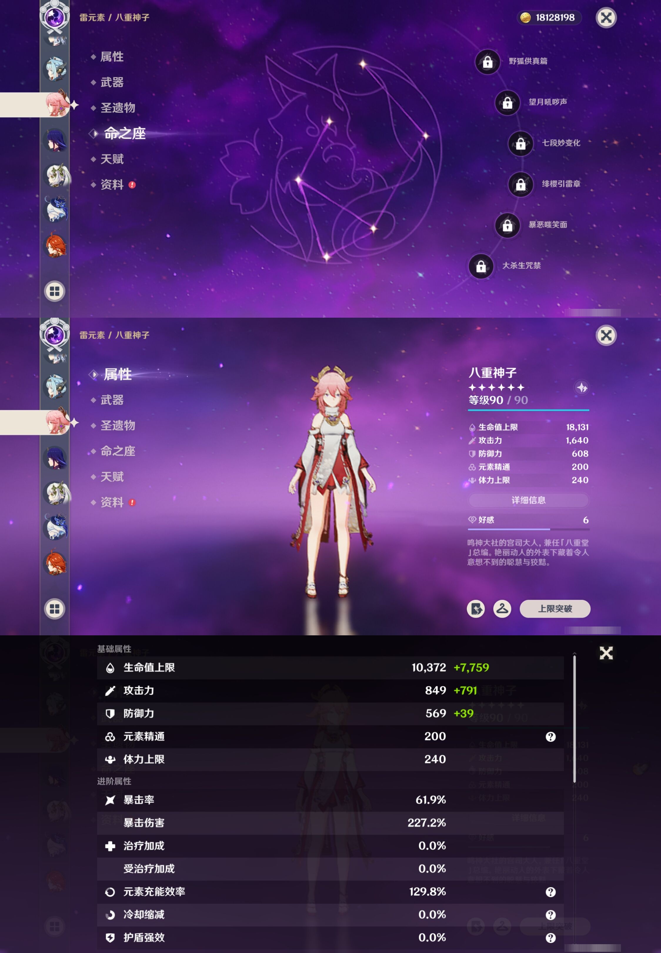 YSMK42057原神账号详情图21