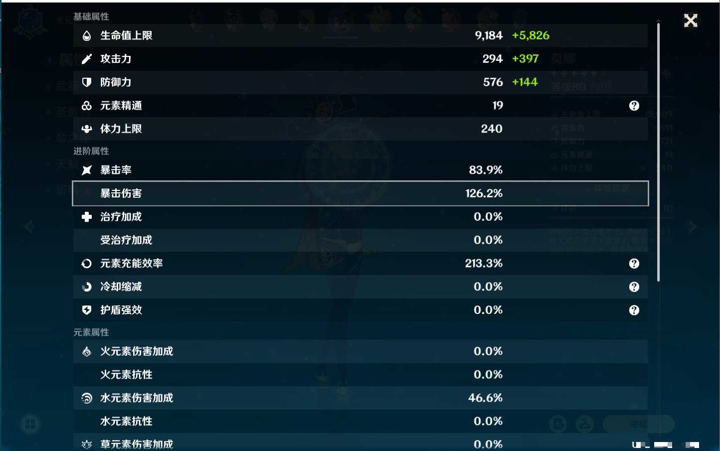 YSMK42074原神账号详情图29