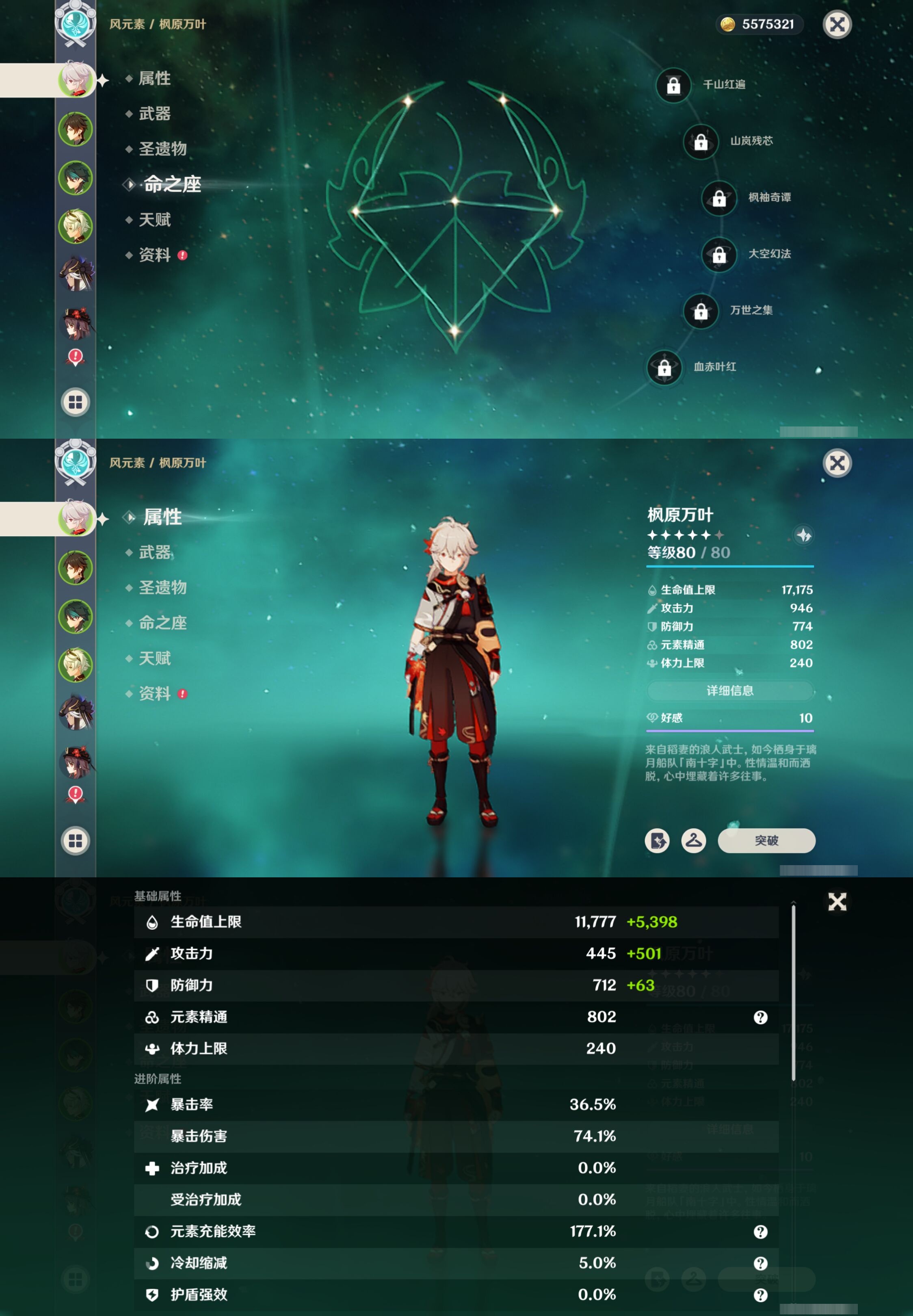 YSMK42072原神账号详情图9