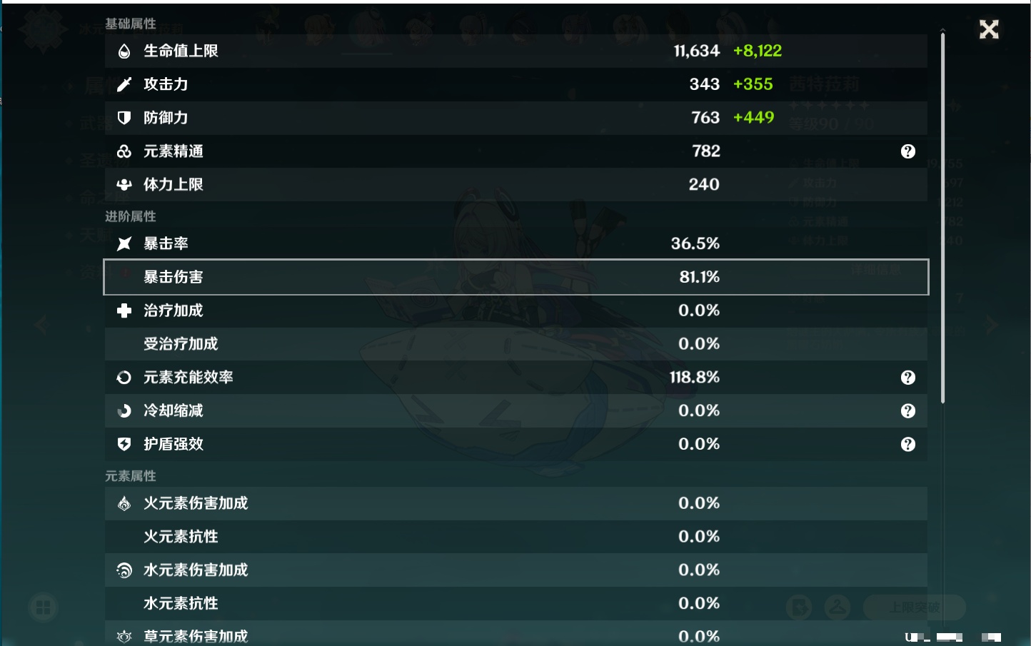 YSMK42074原神账号详情图57