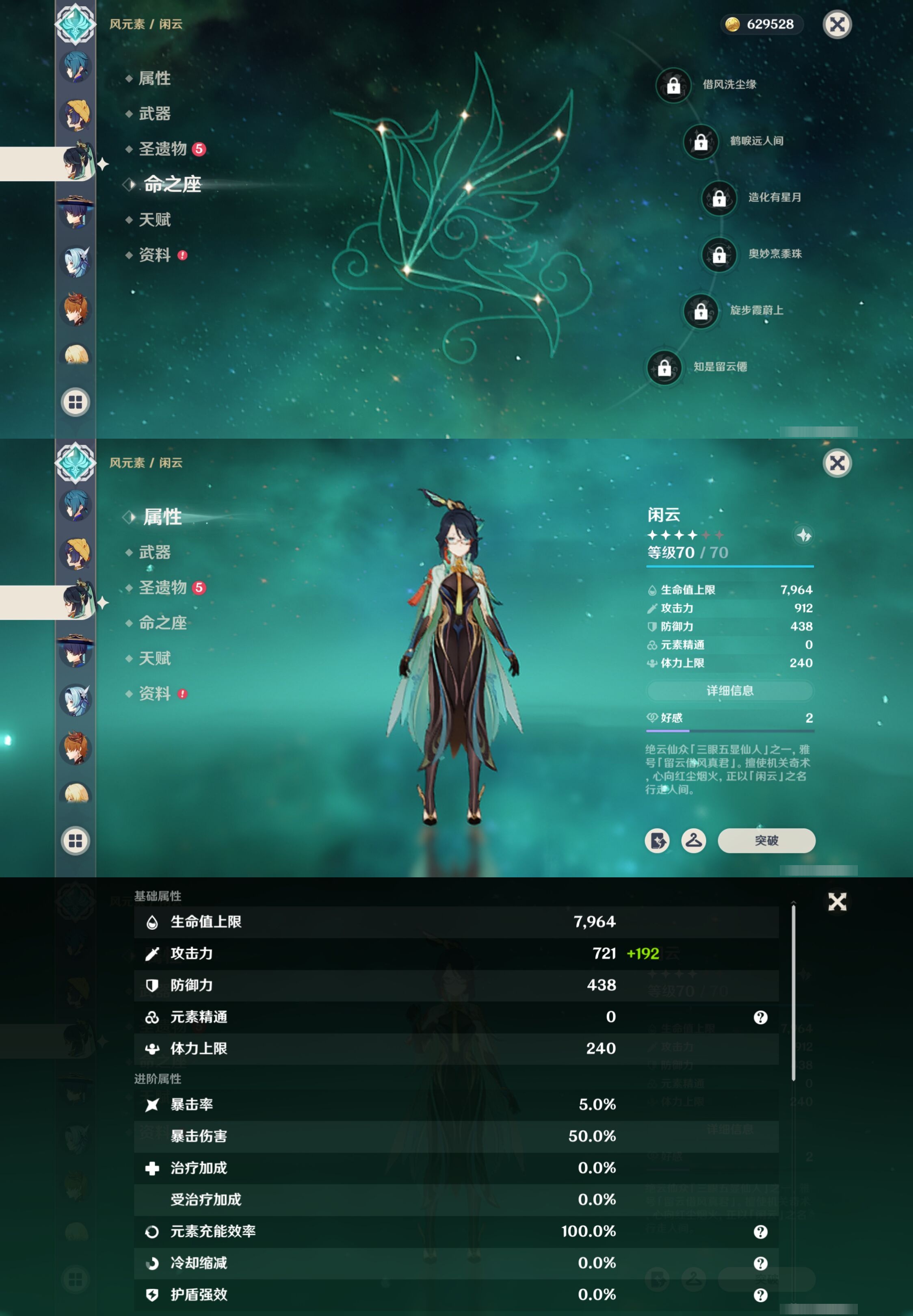 YSMK42054原神账号详情图29