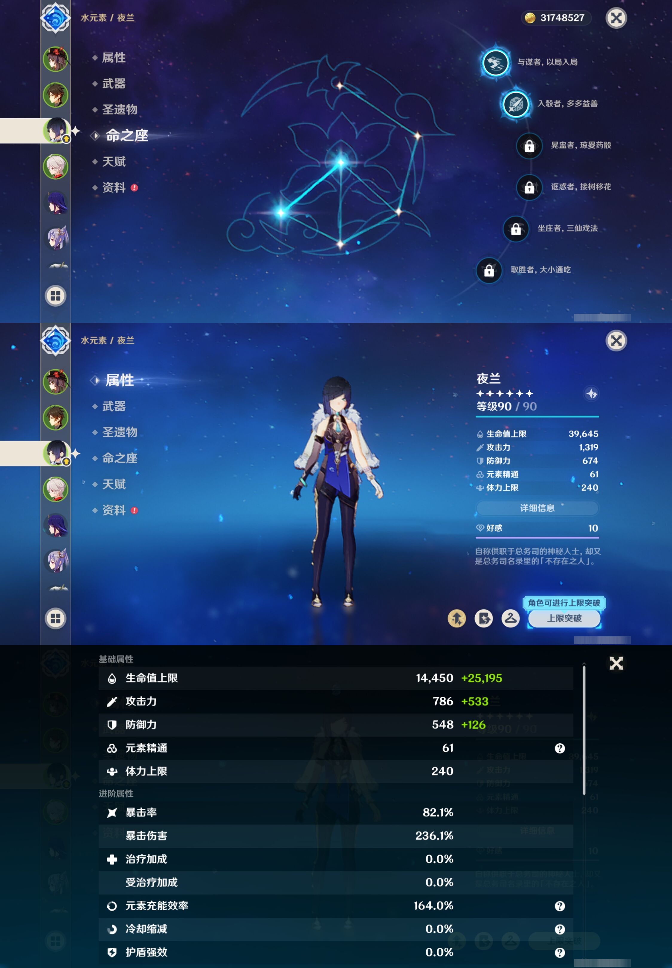 YSMK42043原神账号详情图11