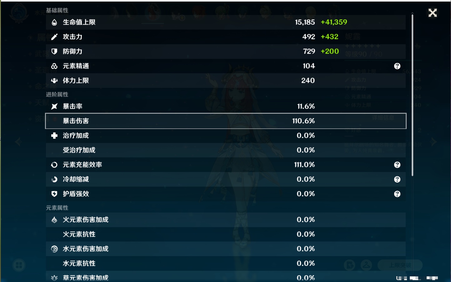 YSMK42063原神账号详情图18