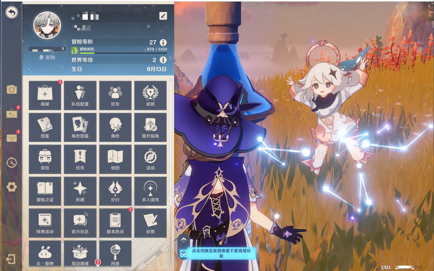 YSMK42071原神账号详情图15