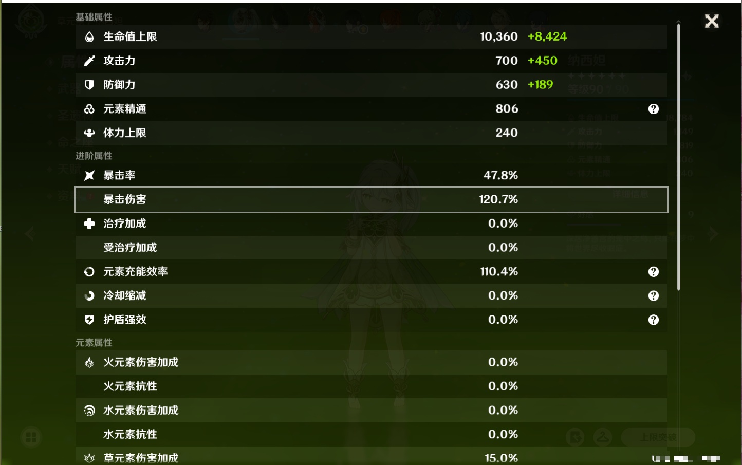 YSMK42063原神账号详情图36