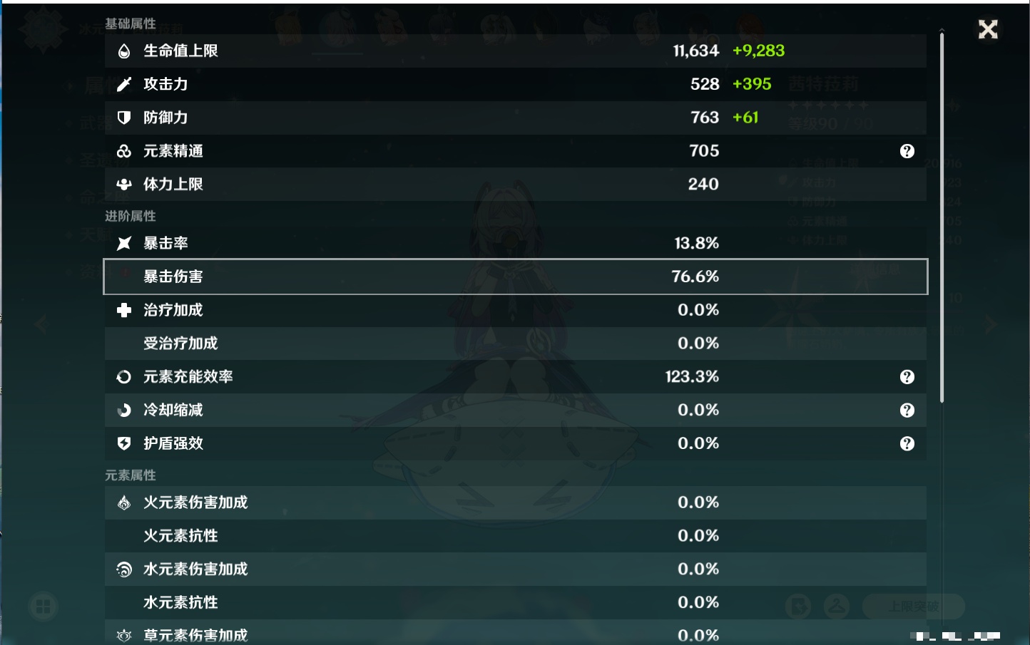 YSMK42079原神账号详情图56