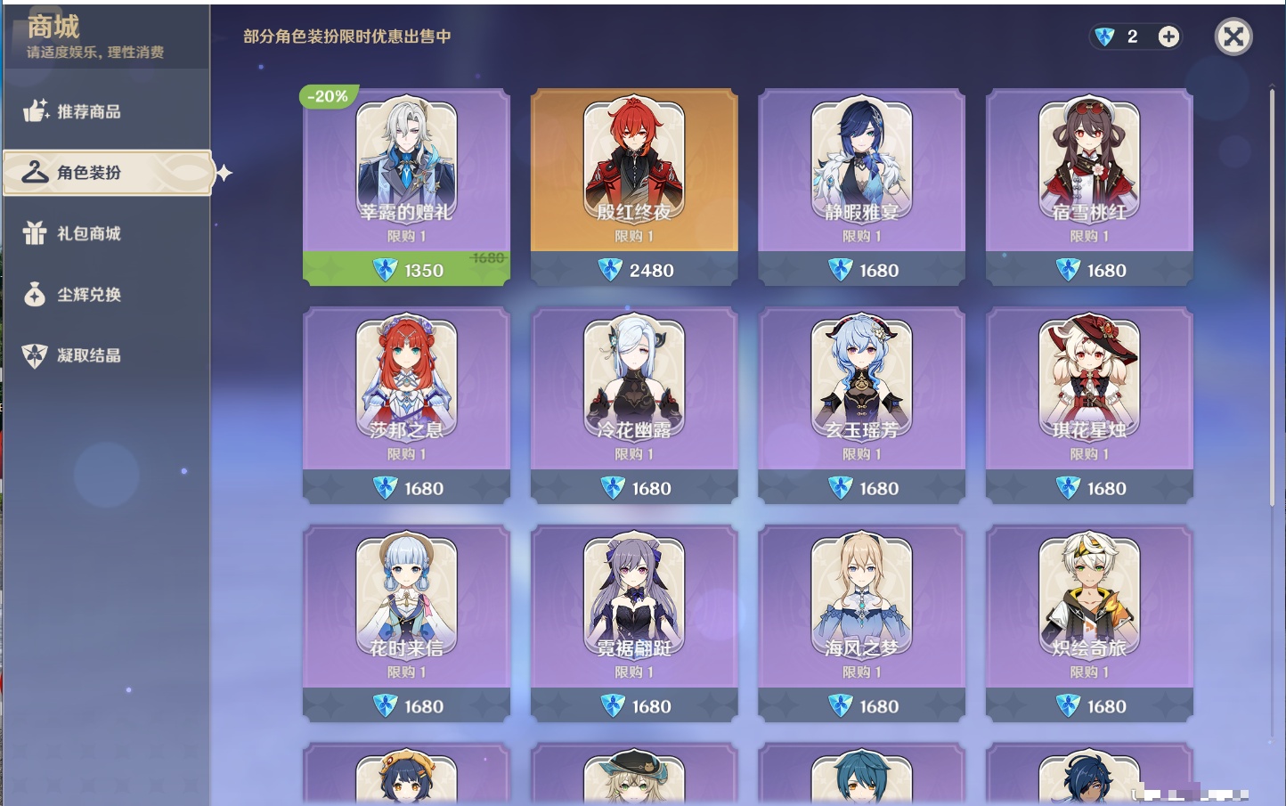 YSMK42077原神账号详情图17