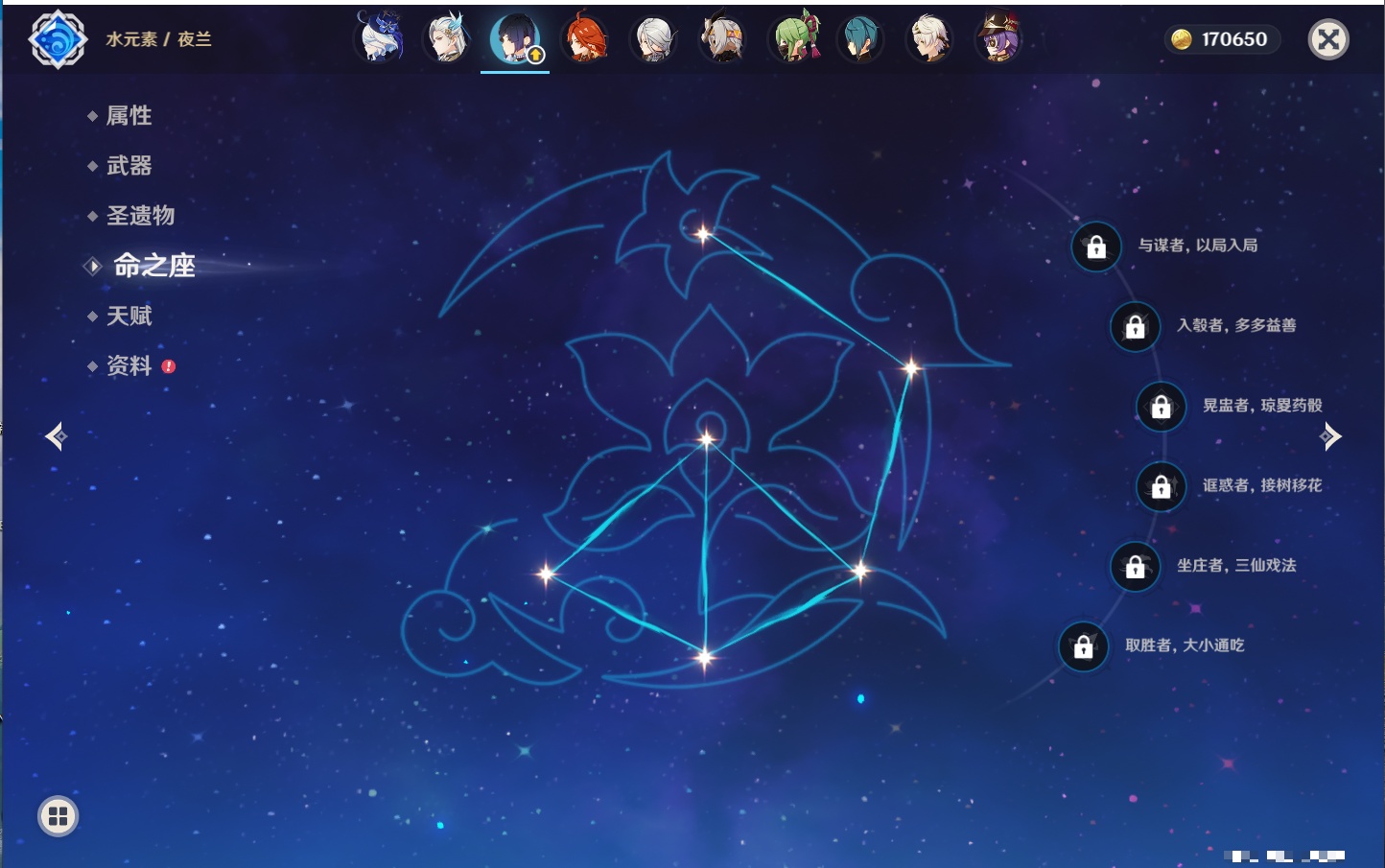 YSMK42079原神账号详情图52