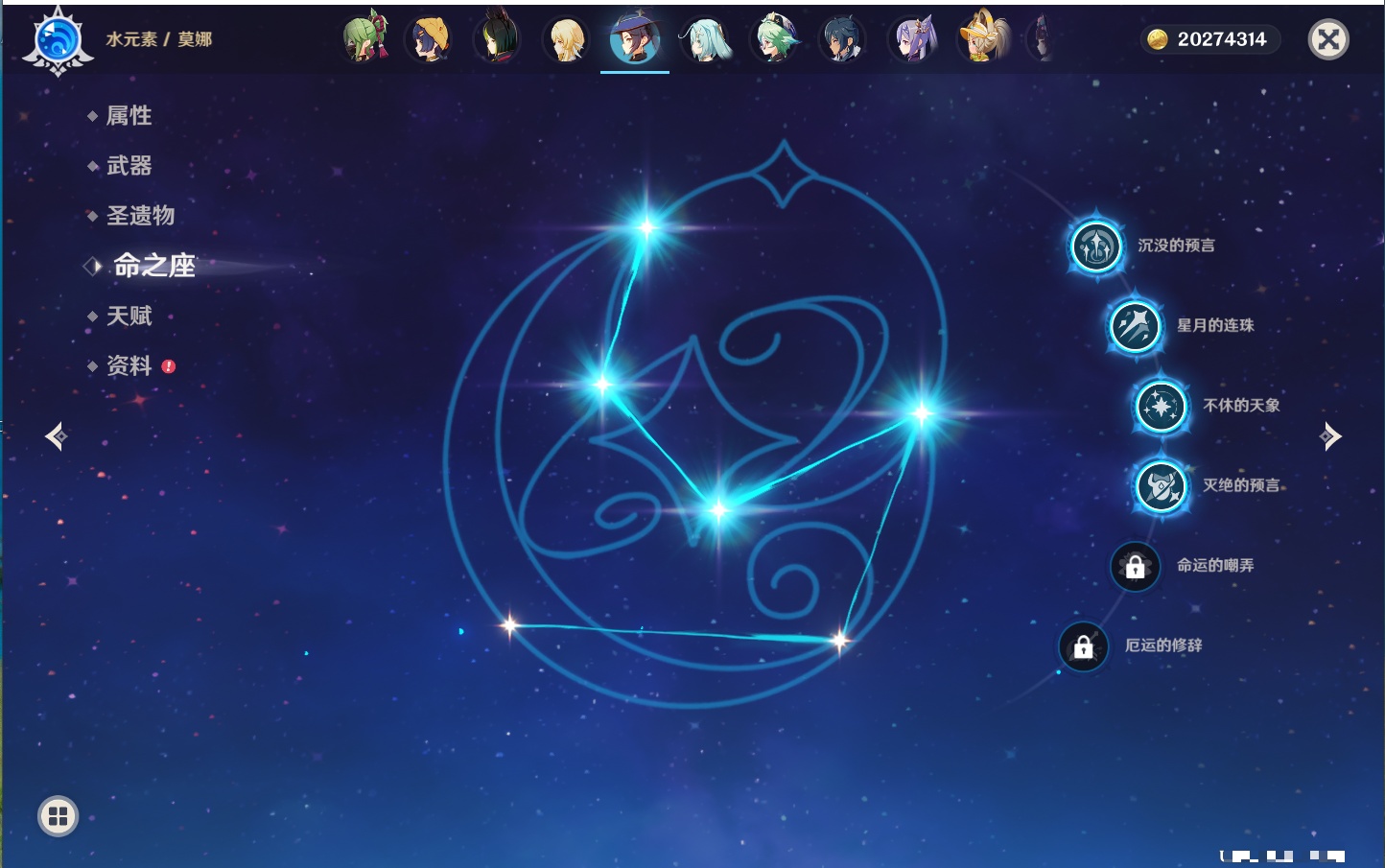 YSMK42208原神账号详情图13