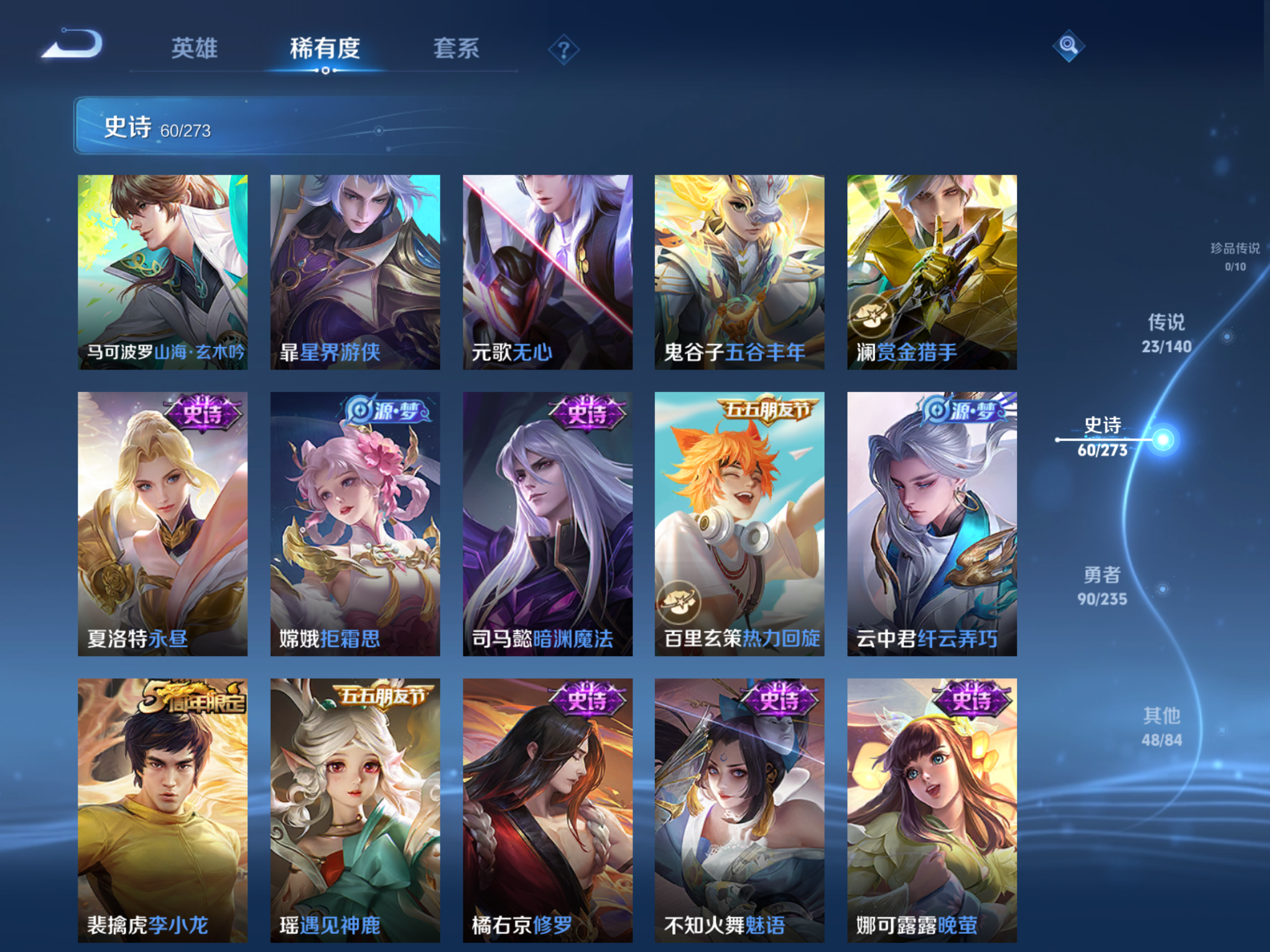 WZCMW4156230王者荣耀账号详情图10