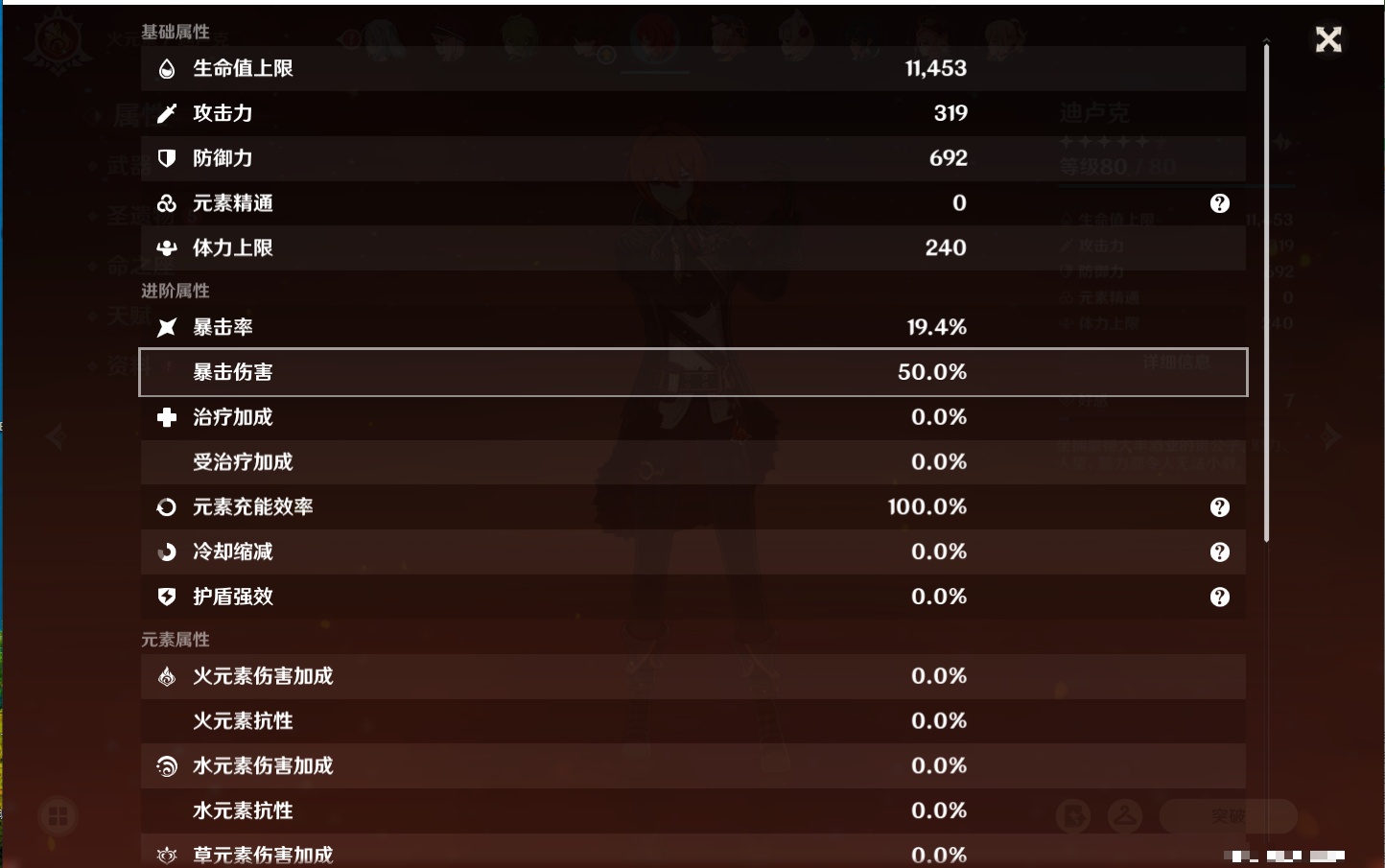 YSMK42076原神账号详情图28