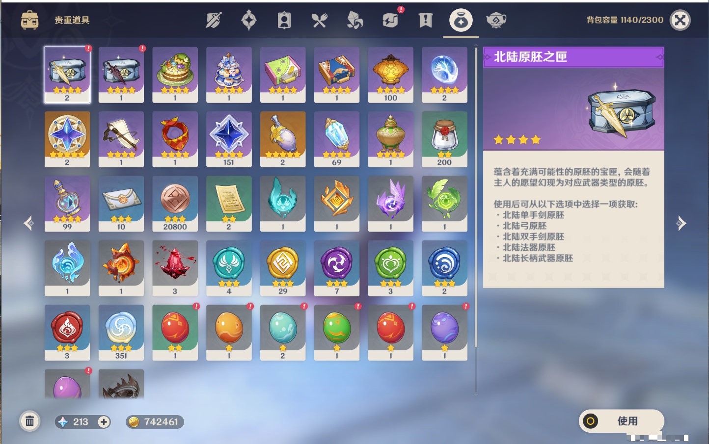 YSMK42061原神账号详情图47