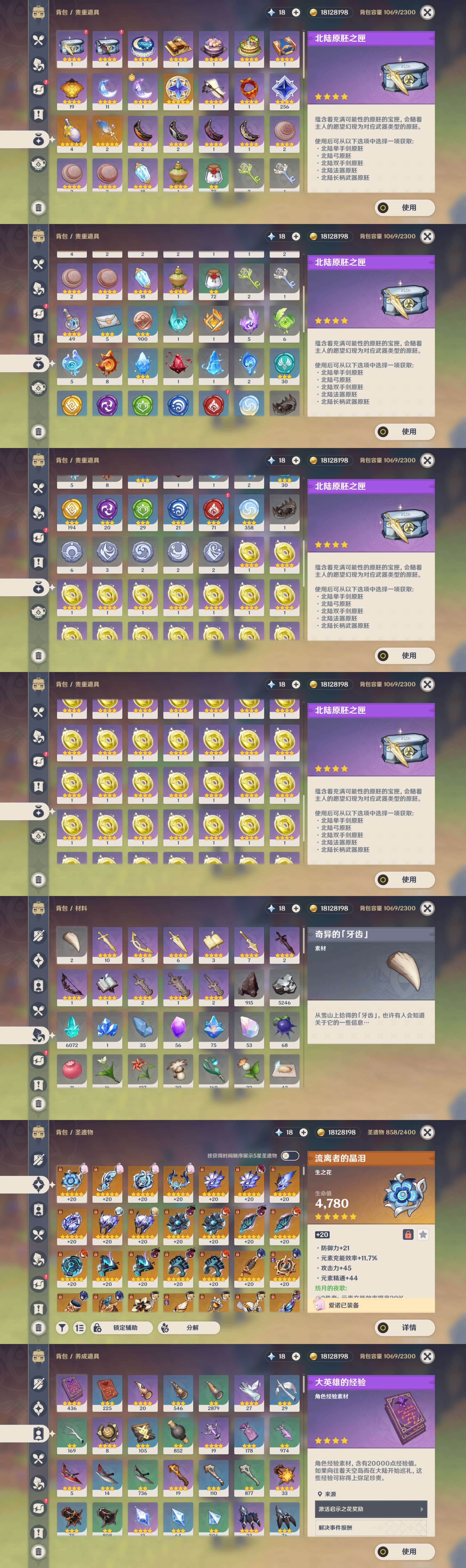 YSMK42057原神账号详情图5