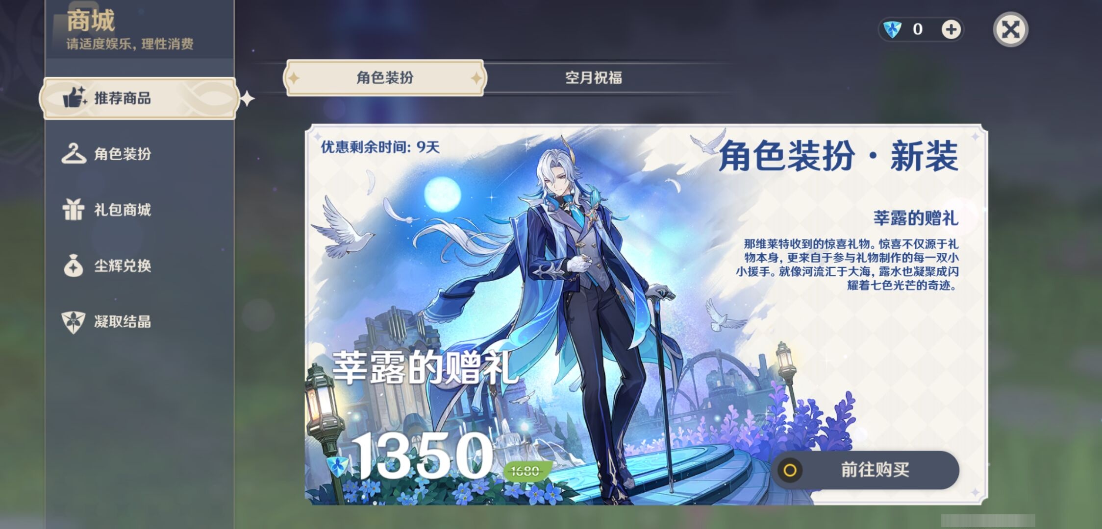 YSMK42072原神账号详情图22