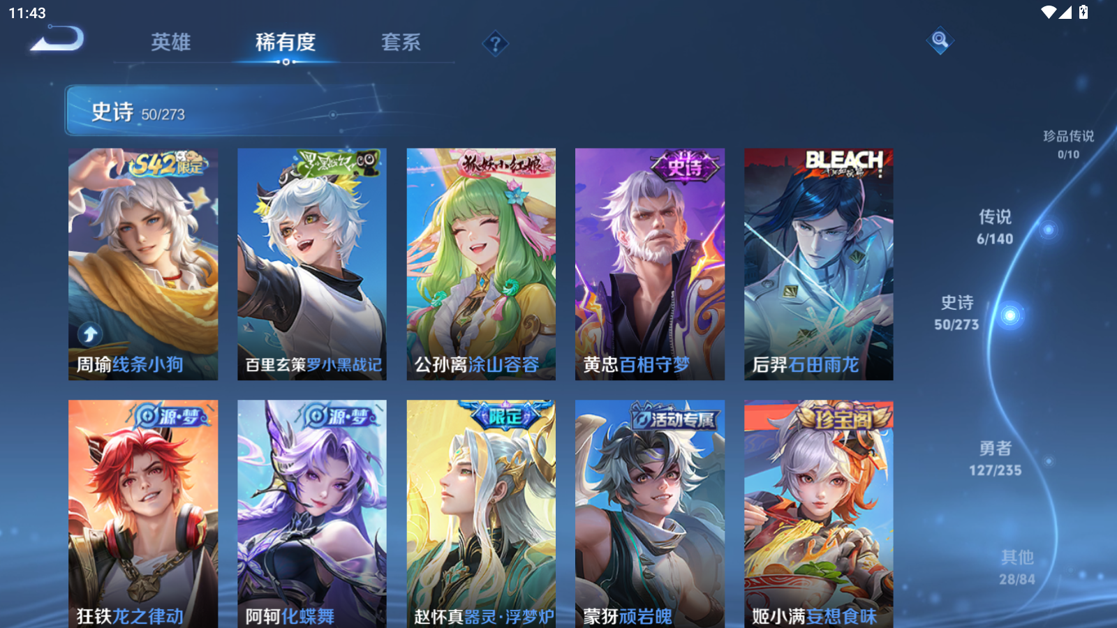 WZCMW4156226王者荣耀账号详情图8 WZCMW4156226王者荣耀账号详情图8