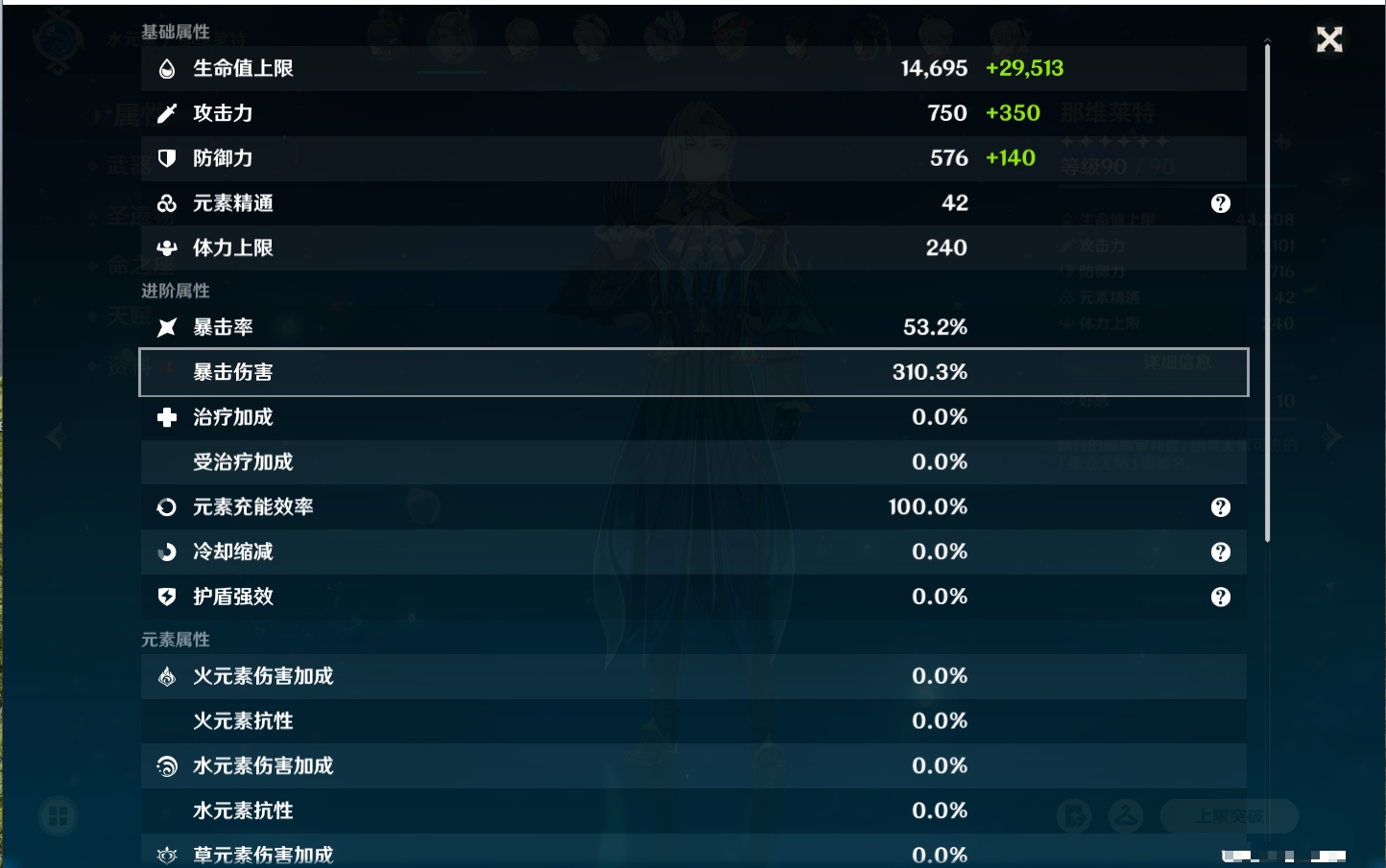 YSMK42070原神账号详情图21