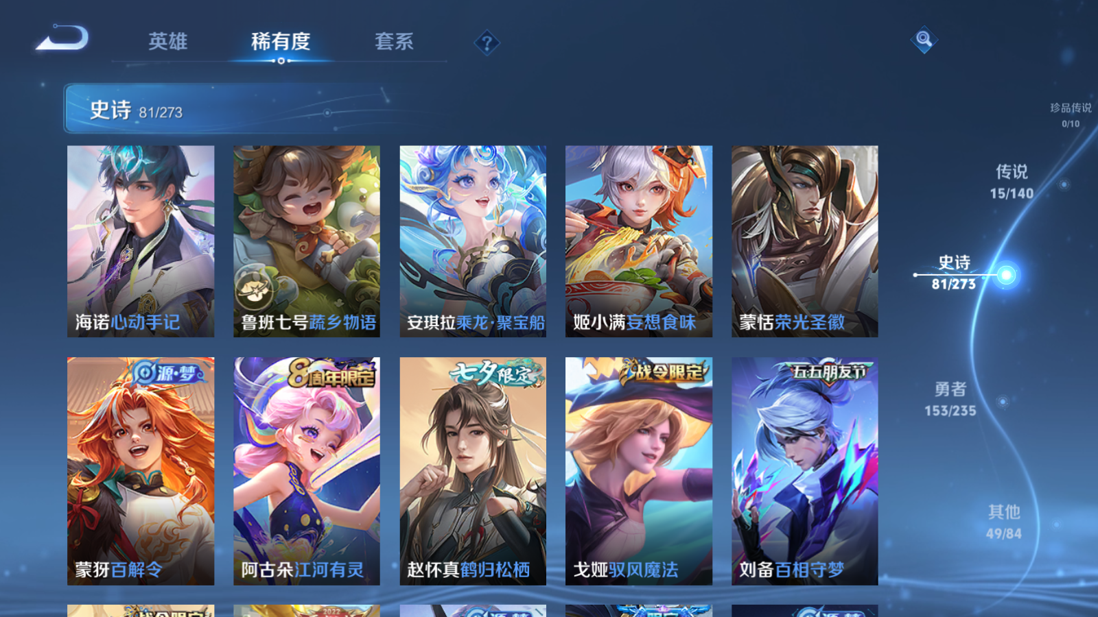 WZCMW4156681王者荣耀账号详情图10