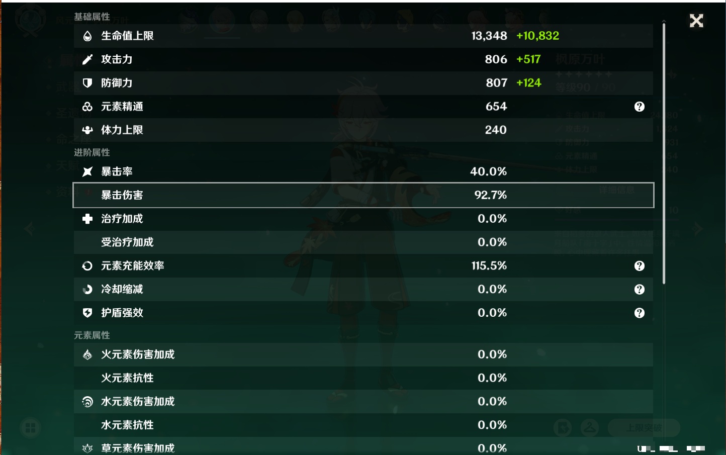 YSMK42058原神账号详情图52