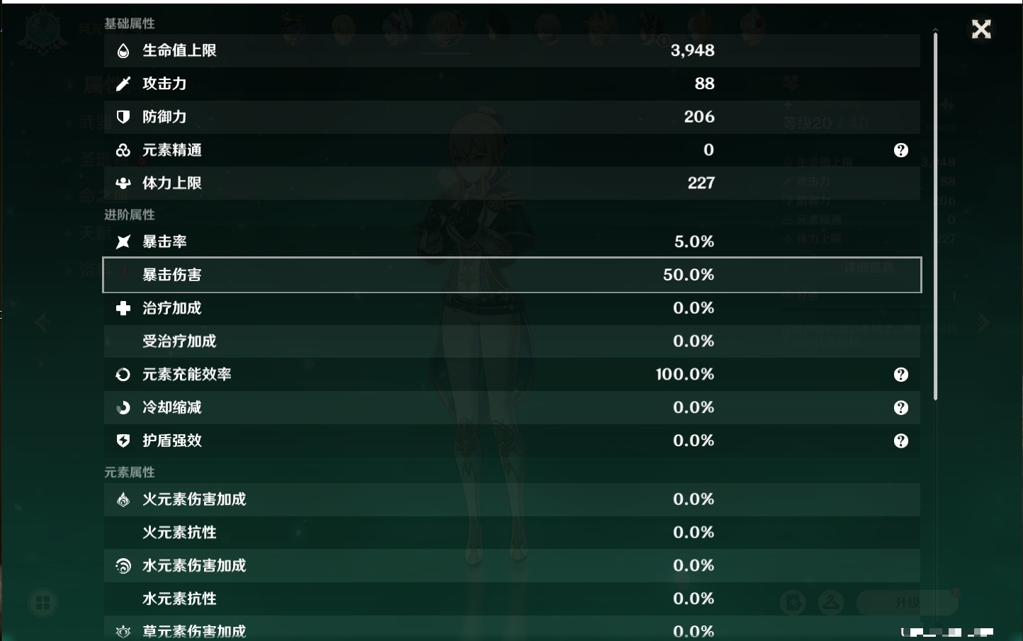 YSMK42069原神账号详情图32