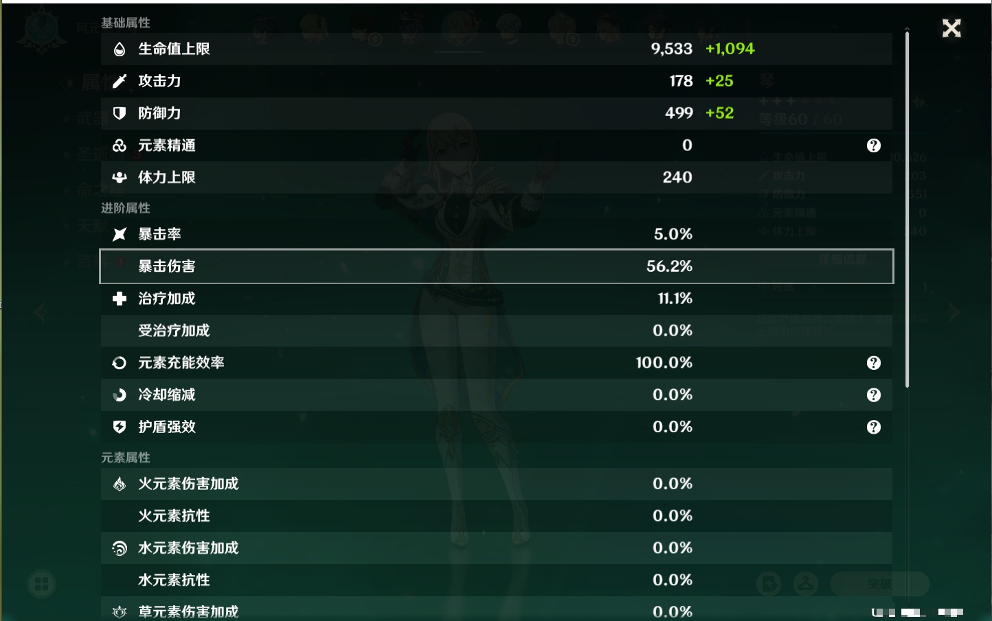 YSMK42063原神账号详情图22