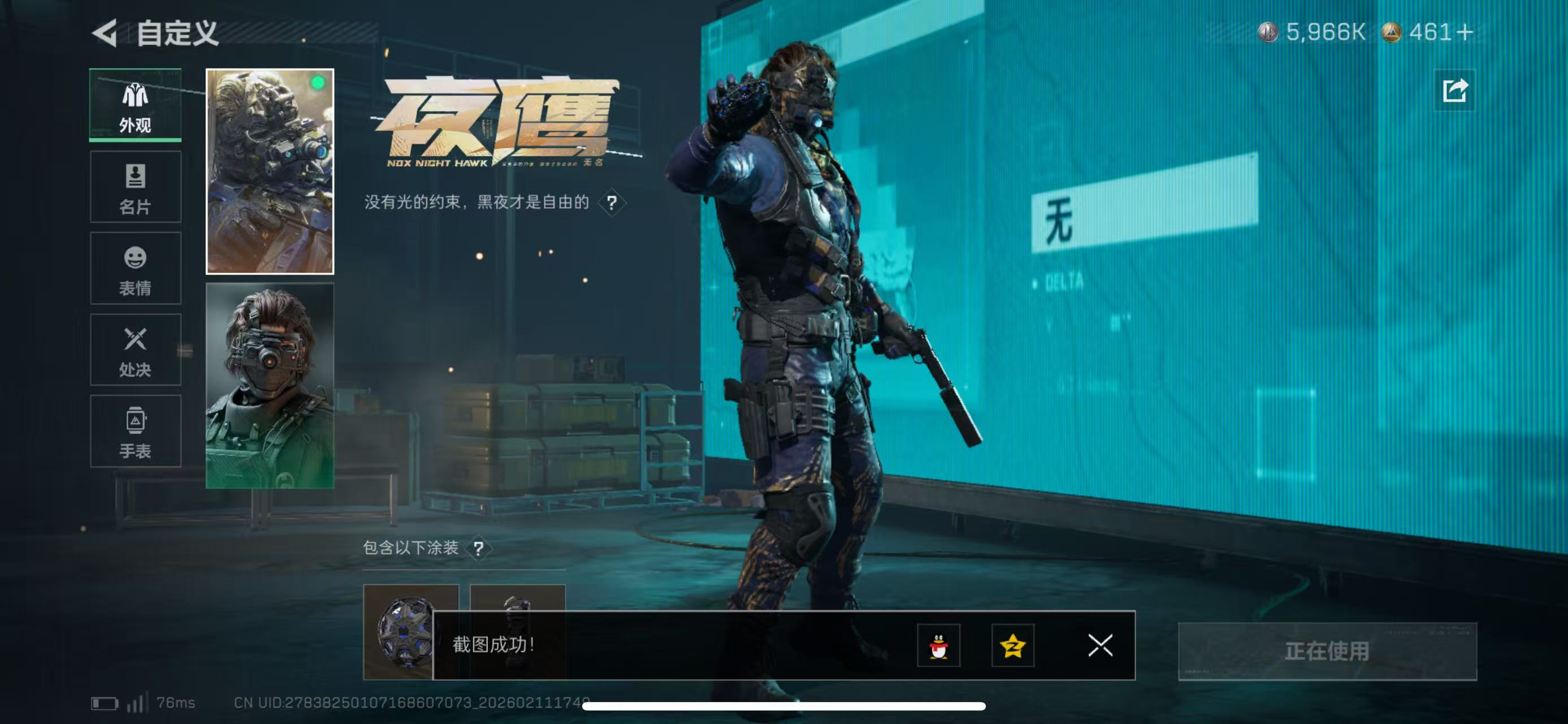 SJZCMW443079三角洲行动账号详情图10