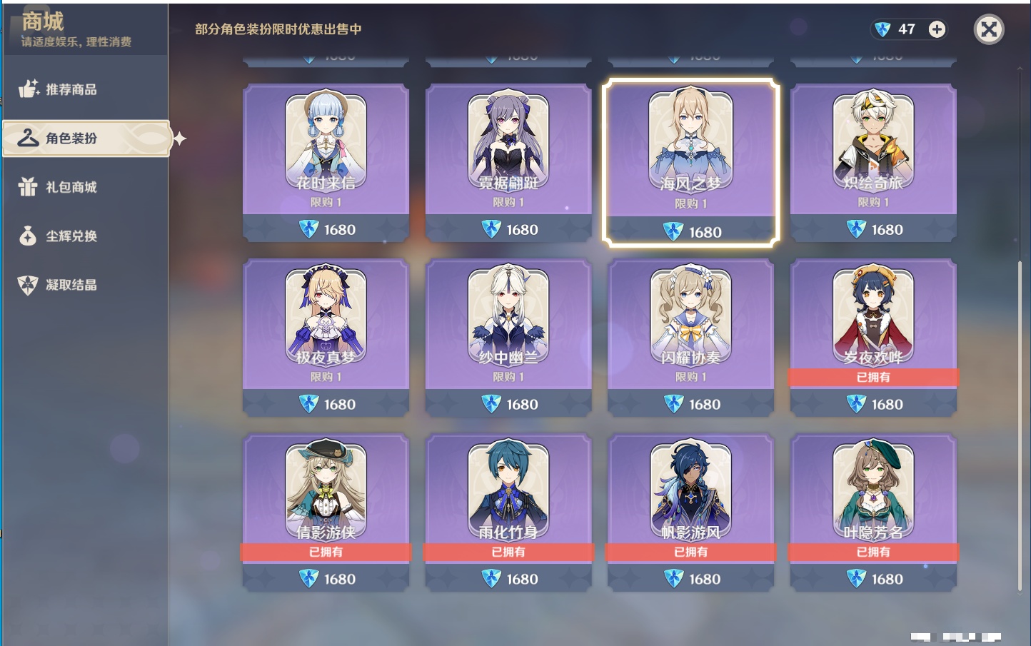 YSMK42075原神账号详情图46