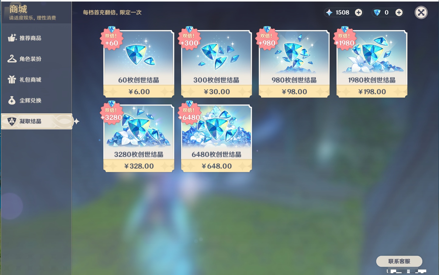 YSMK42046原神账号详情图10