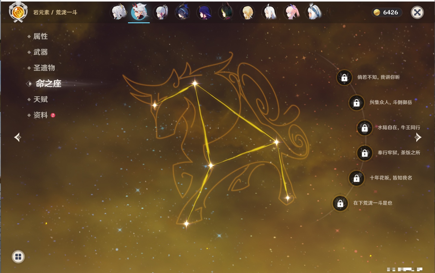 YSMK42049原神账号详情图12