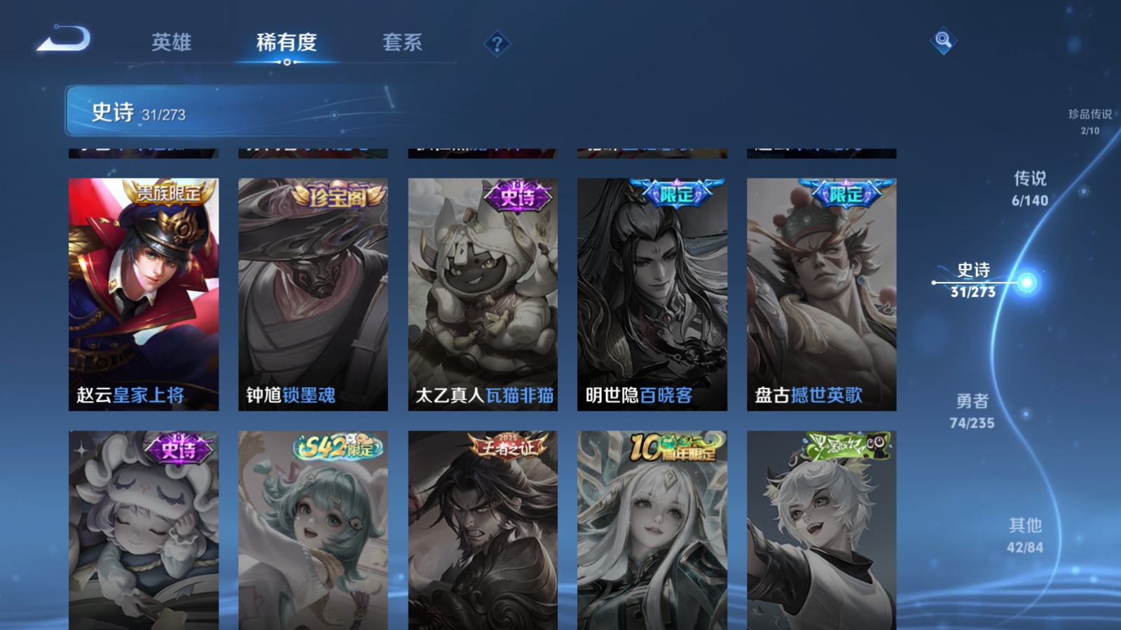 WZCMW4156670王者荣耀账号详情图12