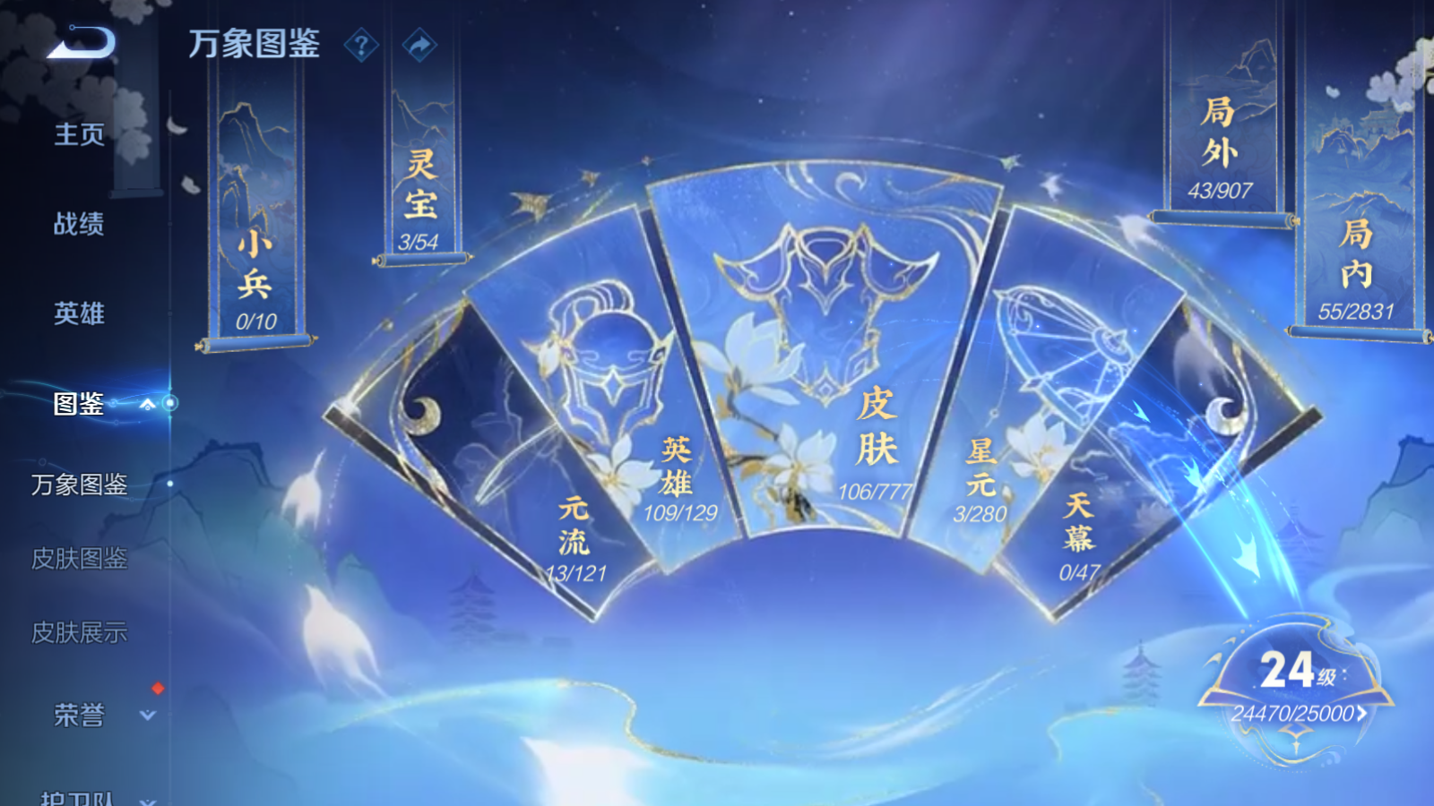 WZCMW4156239王者荣耀账号详情图4 WZCMW4156239王者荣耀账号详情图4