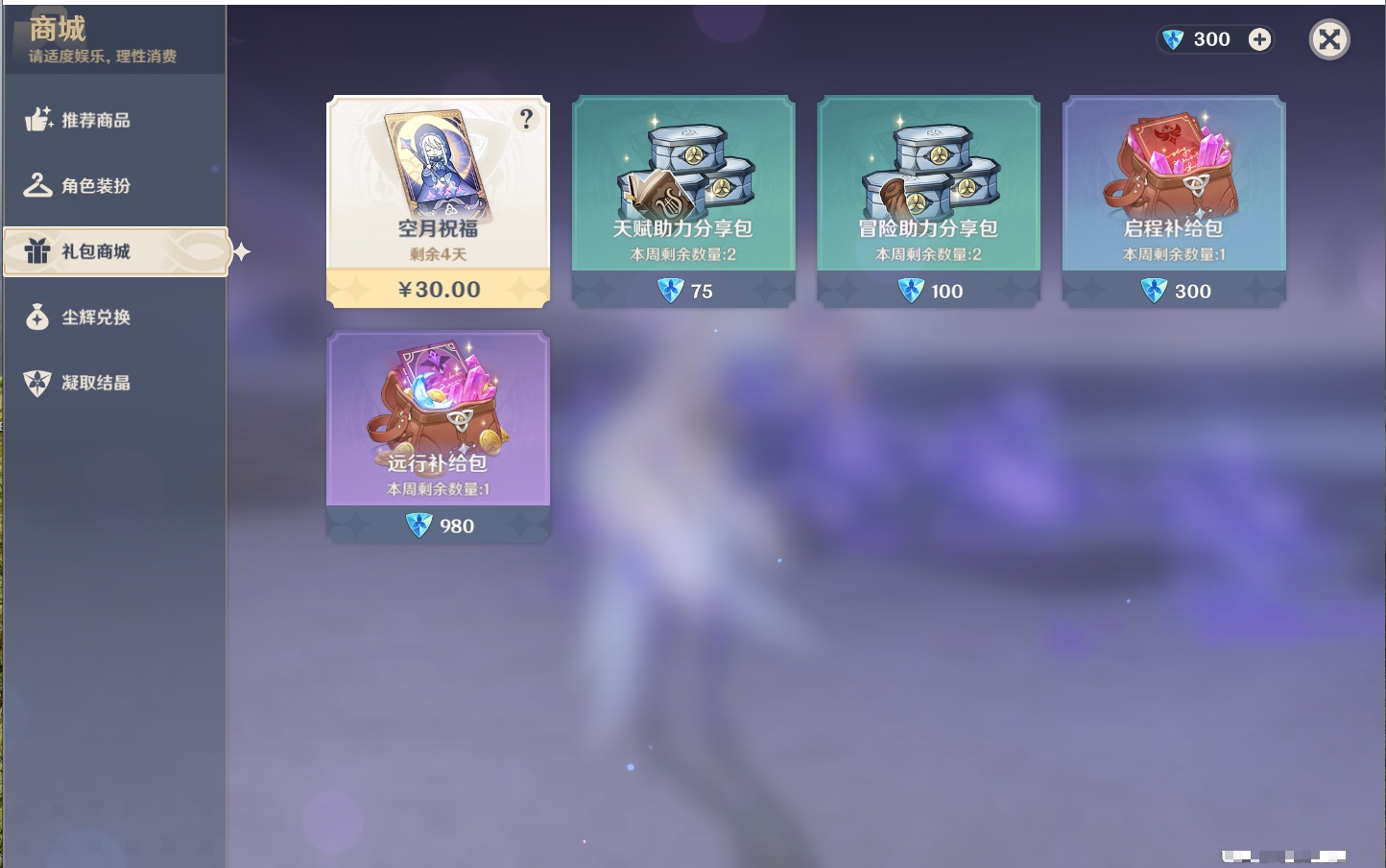 YSMK42070原神账号详情图26