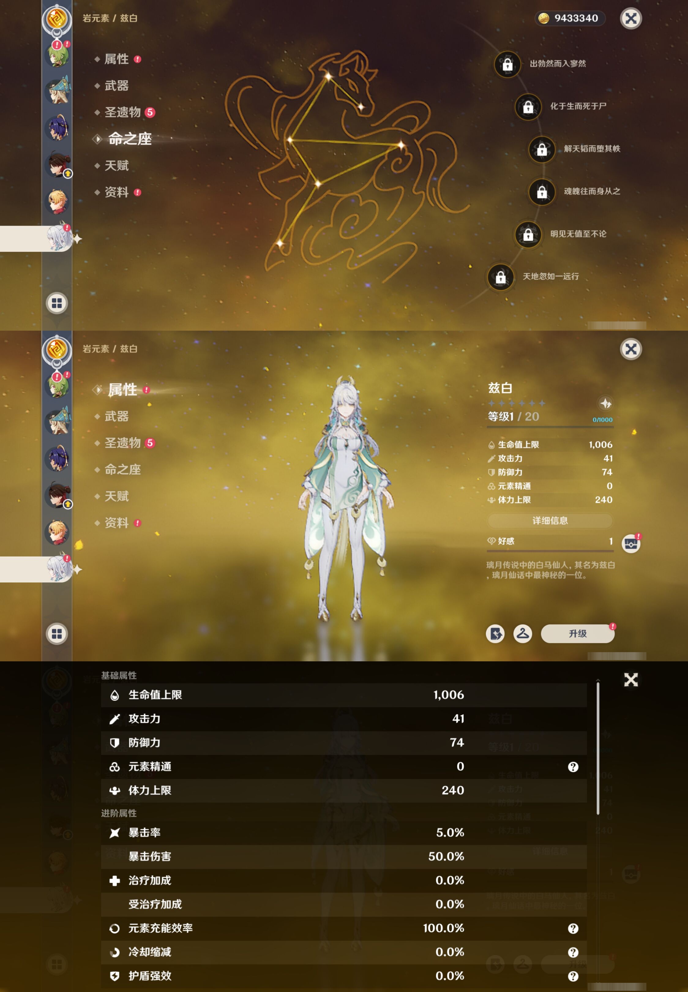 YSMK42073原神账号详情图22