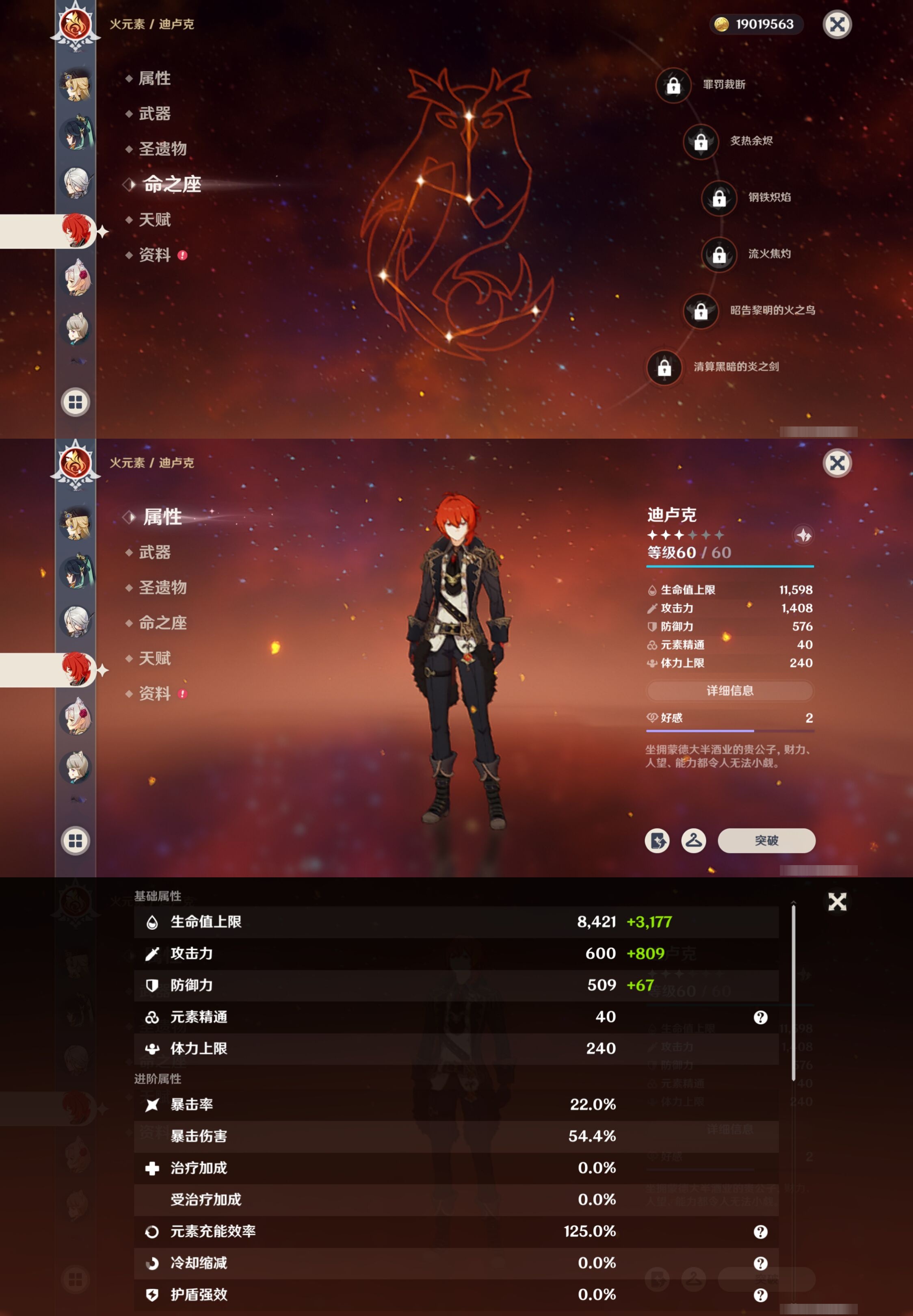 YSMK42053原神账号详情图15