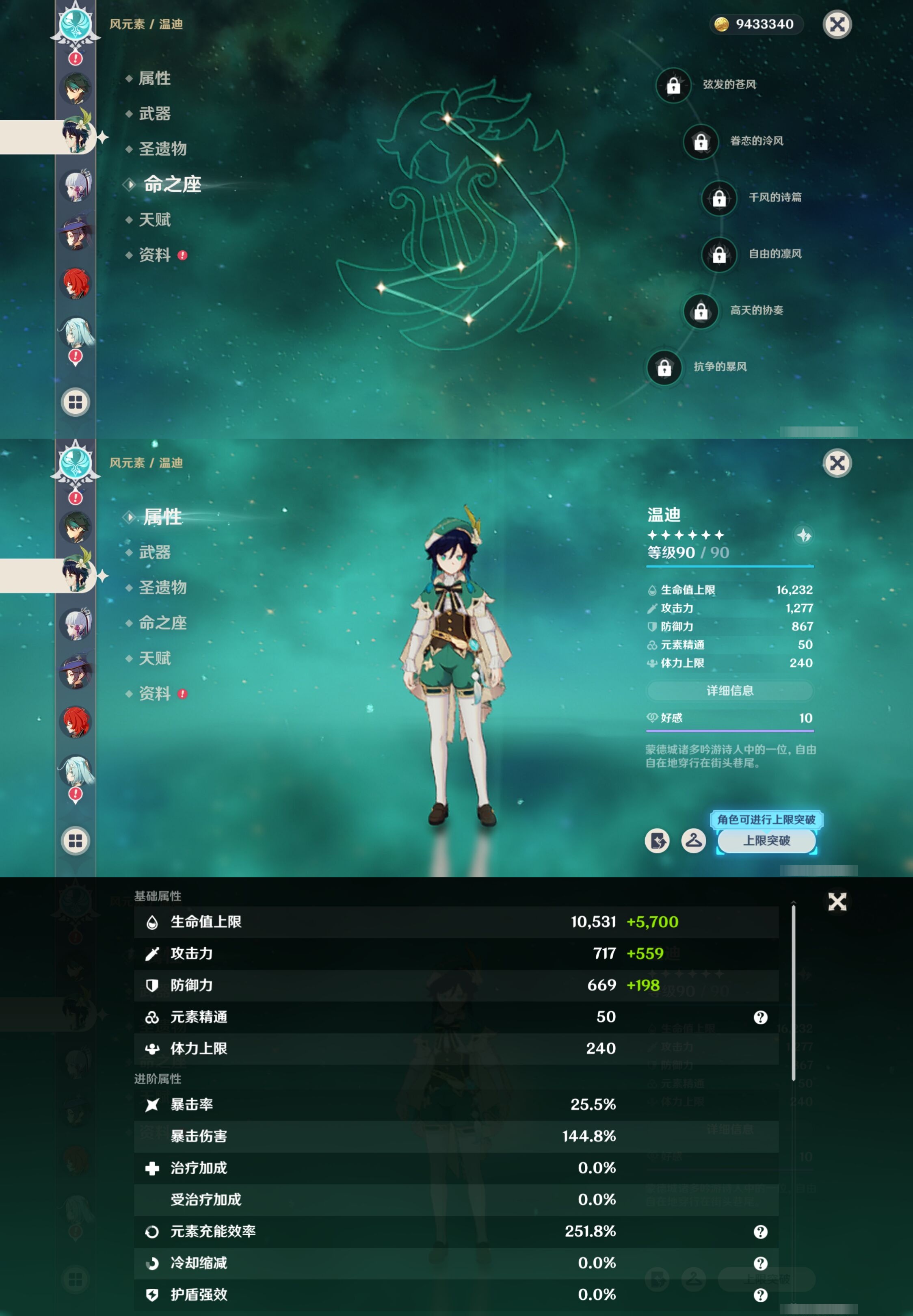 YSMK42073原神账号详情图14