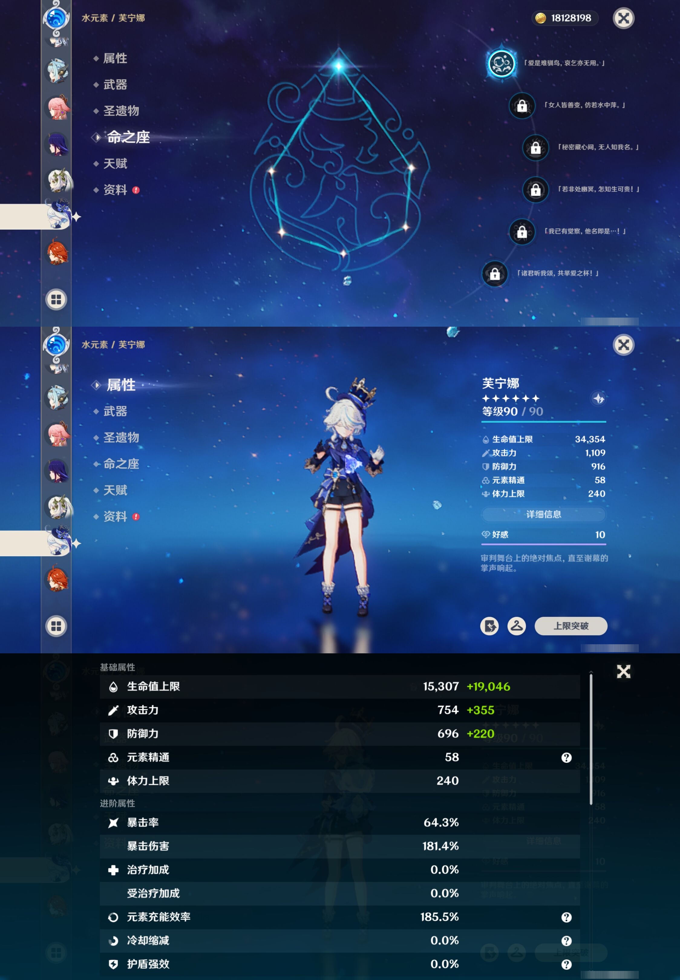 YSMK42057原神账号详情图24