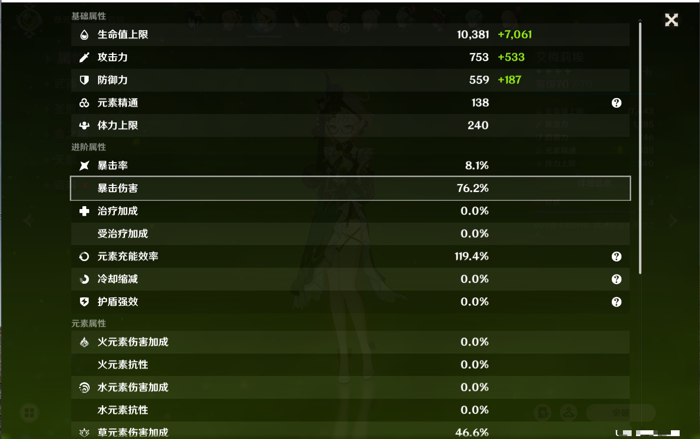 YSMK42068原神账号详情图9