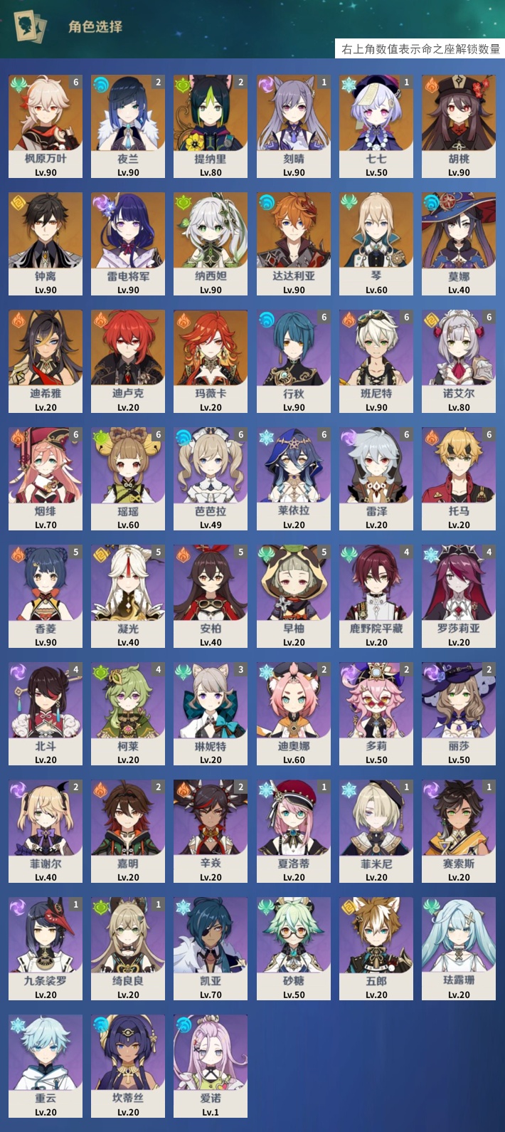 YSMK42043原神账号详情图3