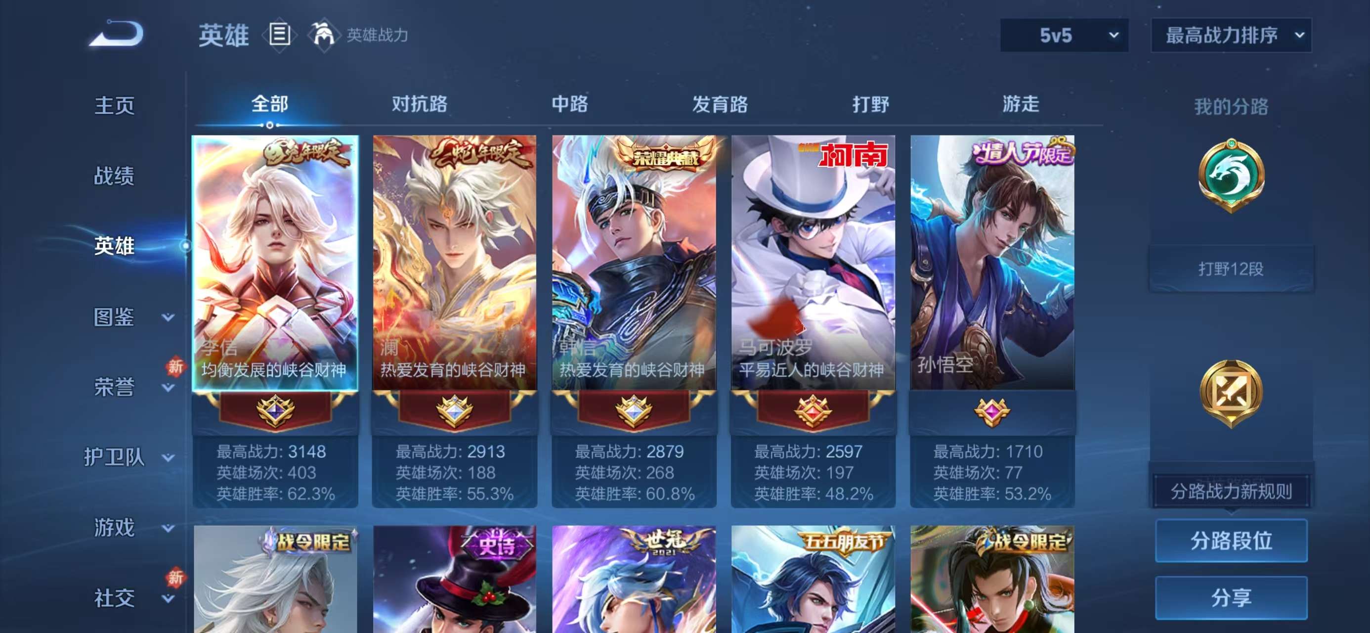 账号详情图片
