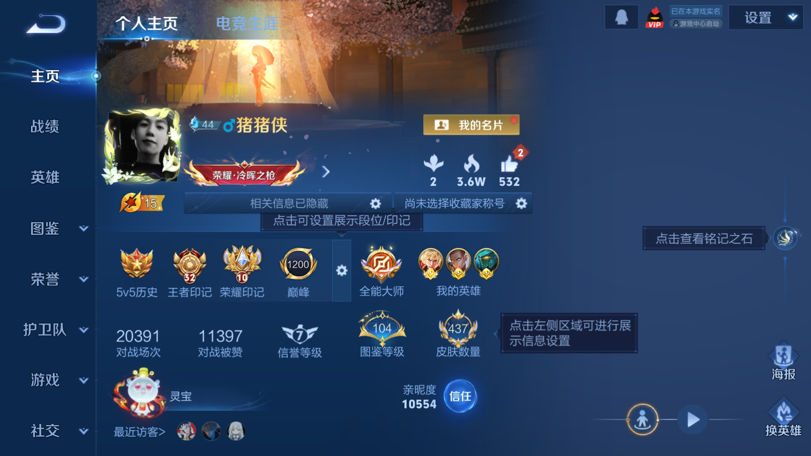 WZCMW4156222王者荣耀账号详情图2