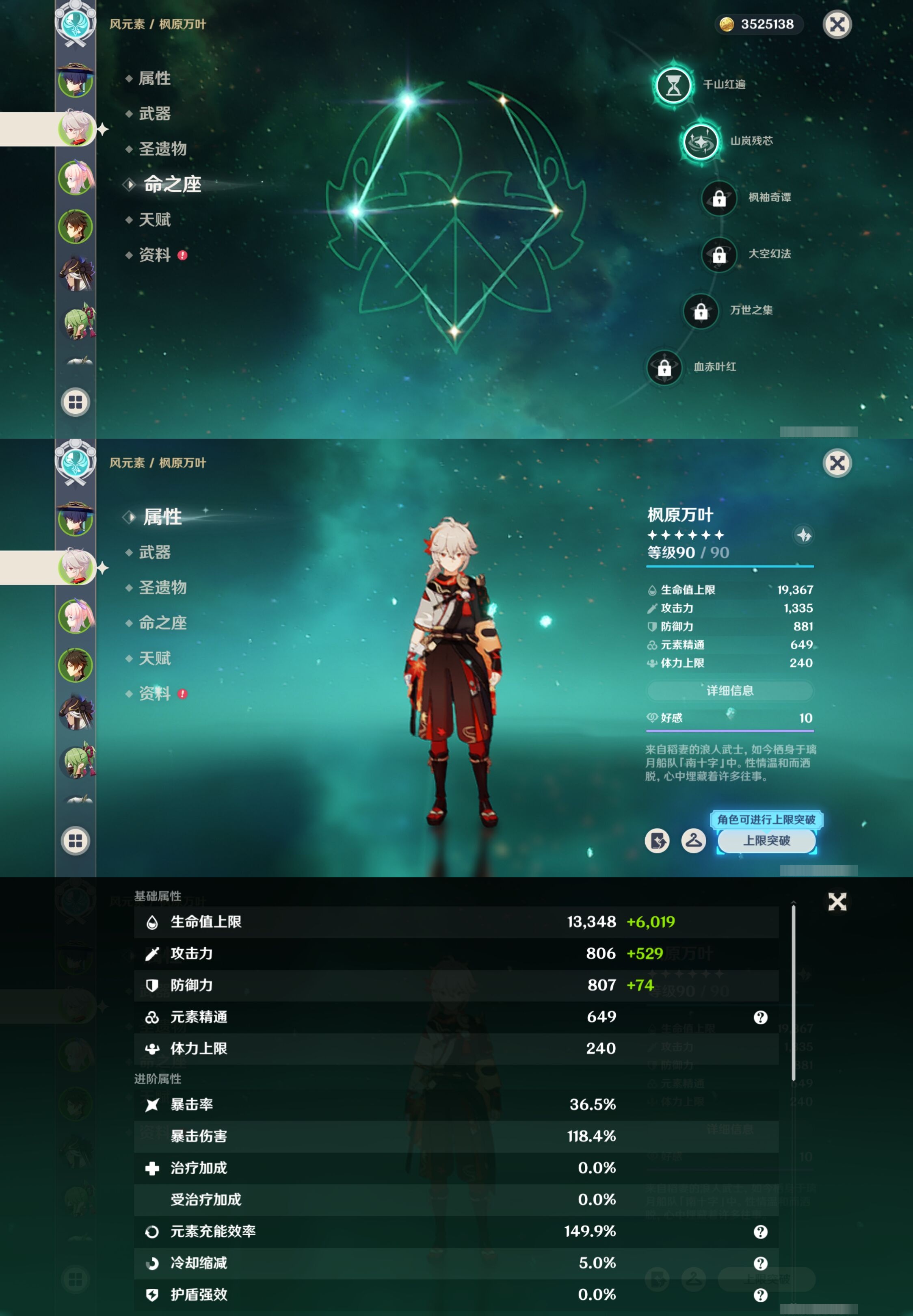 YSMK42037原神账号详情图10