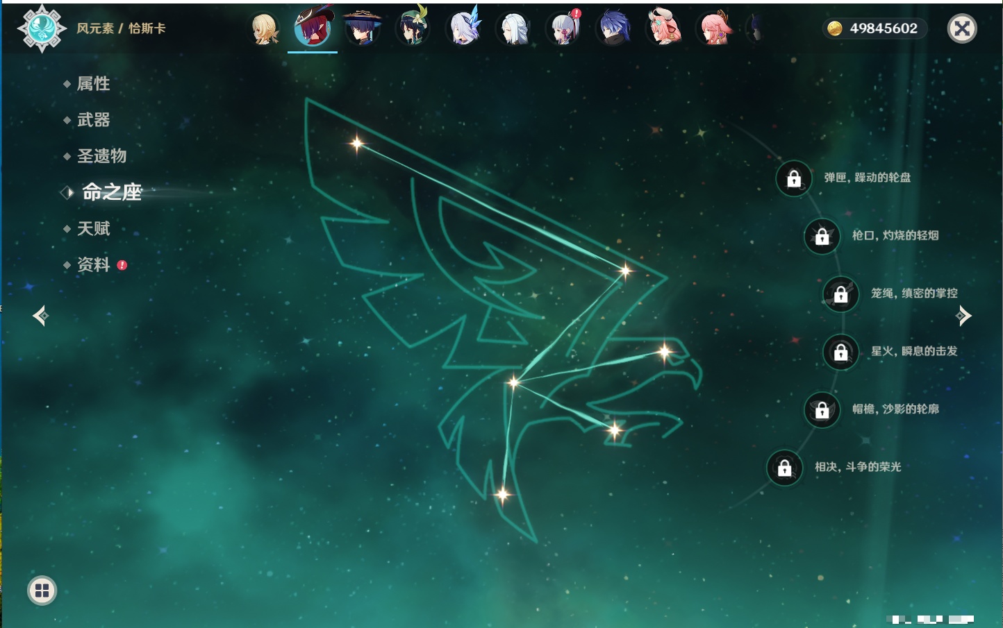 YSMK42076原神账号详情图61